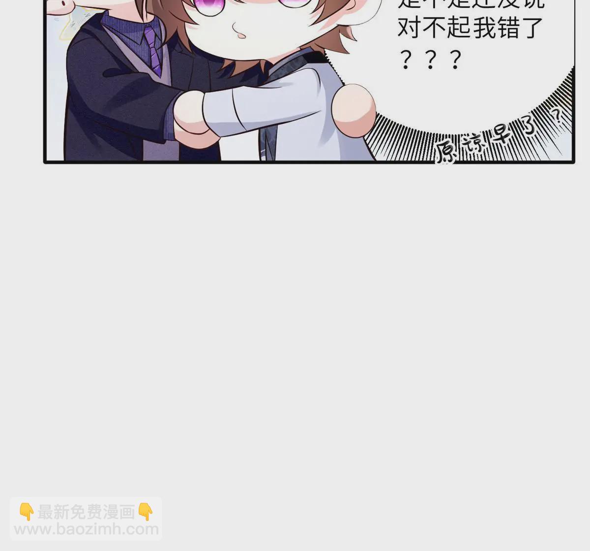 神秘枕邊人：boss，借個運 - 130 浪漫求婚(1/2) - 1