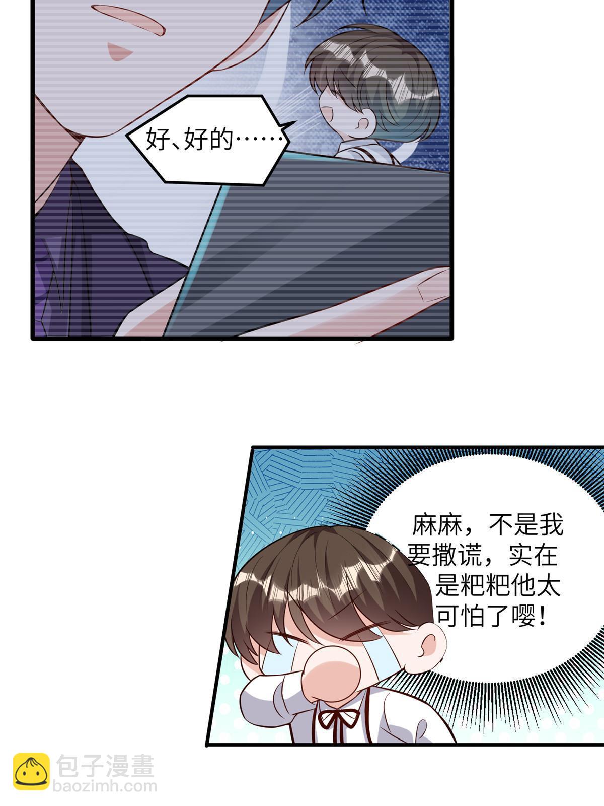 神秘枕邊人：boss，借個運 - 130 浪漫求婚(1/2) - 5