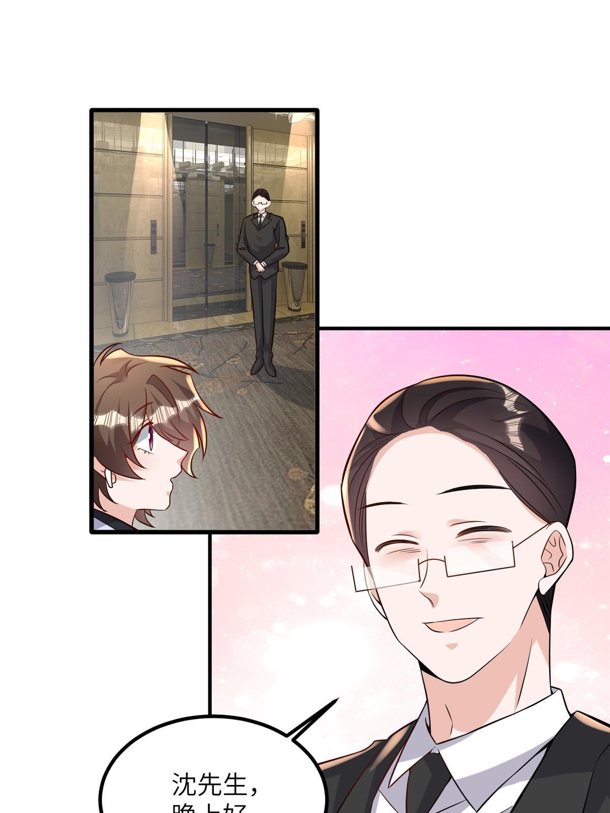 神秘枕邊人：boss，借個運 - 130 浪漫求婚(1/2) - 6