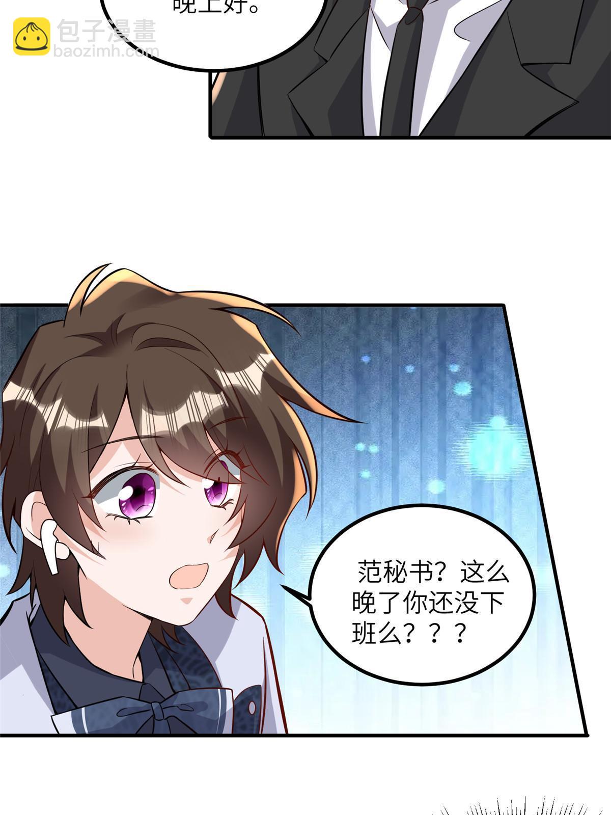 神秘枕邊人：boss，借個運 - 130 浪漫求婚(1/2) - 7