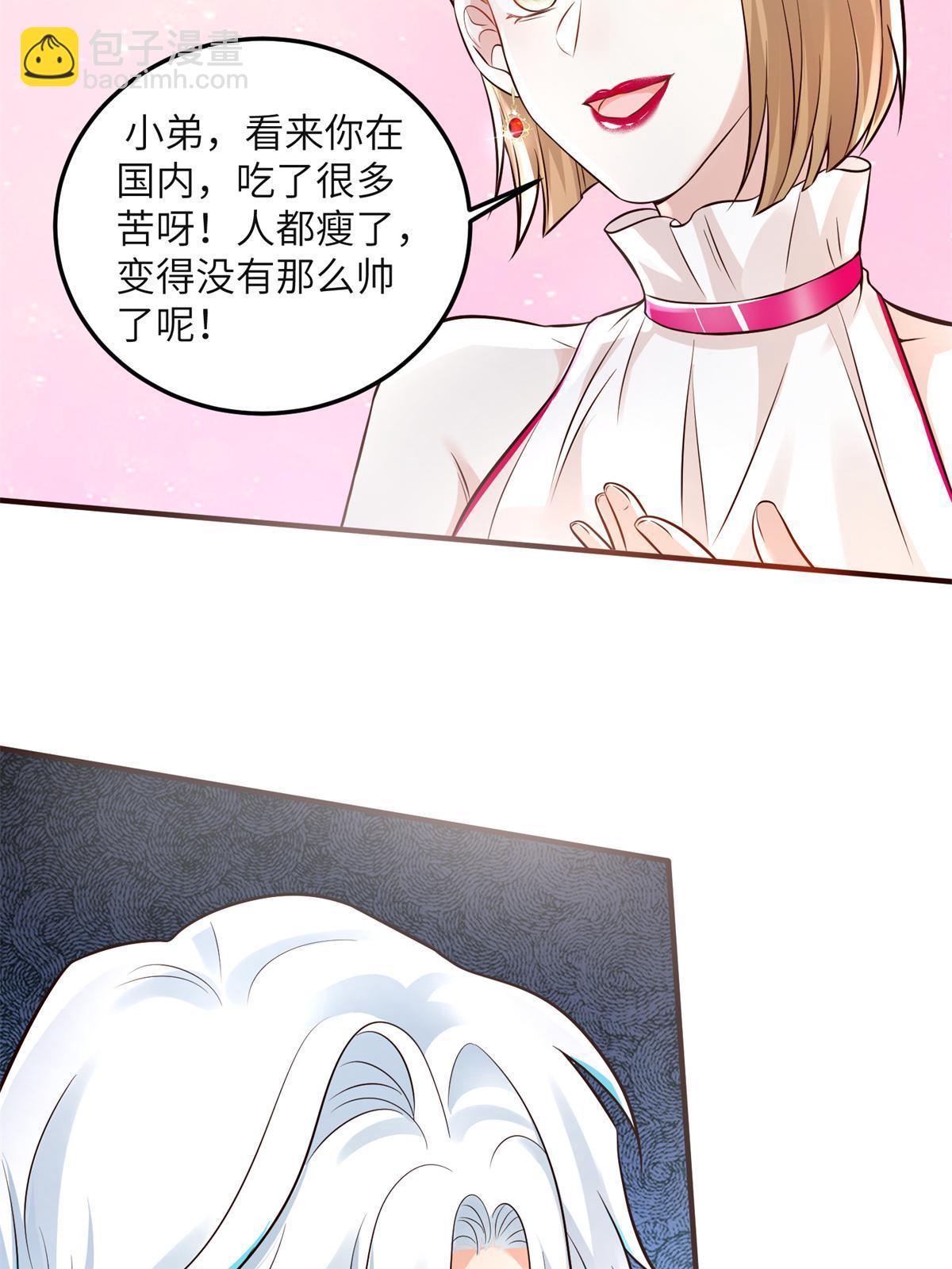 神秘枕邊人：boss，借個運 - 132 登記結婚！ - 7