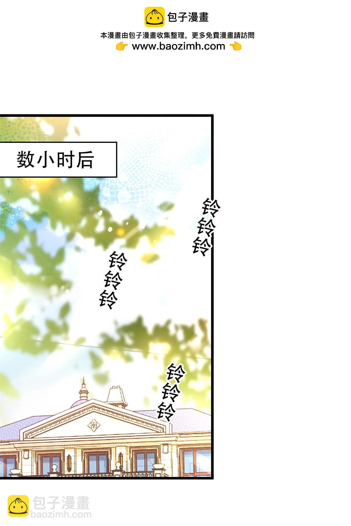 神秘枕邊人：boss，借個運 - 132 登記結婚！ - 2