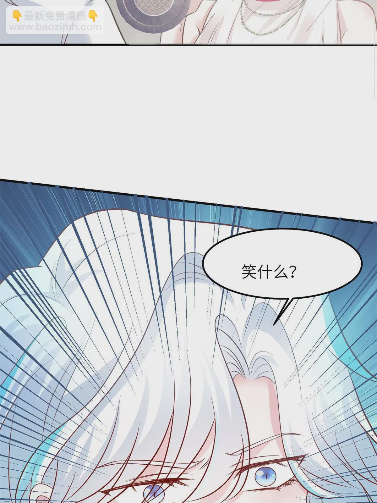 神秘枕邊人：boss，借個運 - 132 登記結婚！ - 7