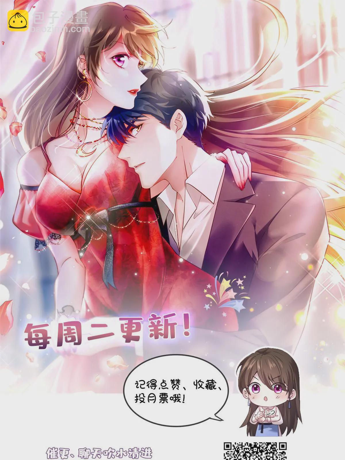 神秘枕邊人：boss，借個運 - 132 登記結婚！ - 1