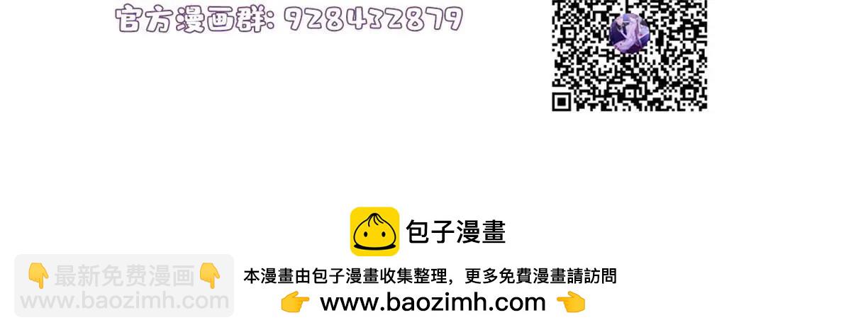 神秘枕邊人：boss，借個運 - 132 登記結婚！ - 2