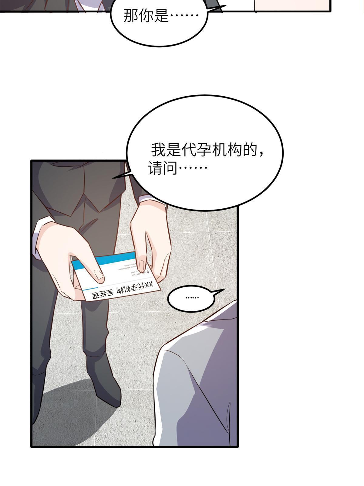 神秘枕邊人：boss，借個運 - 134 我們可以結婚啦！ - 2