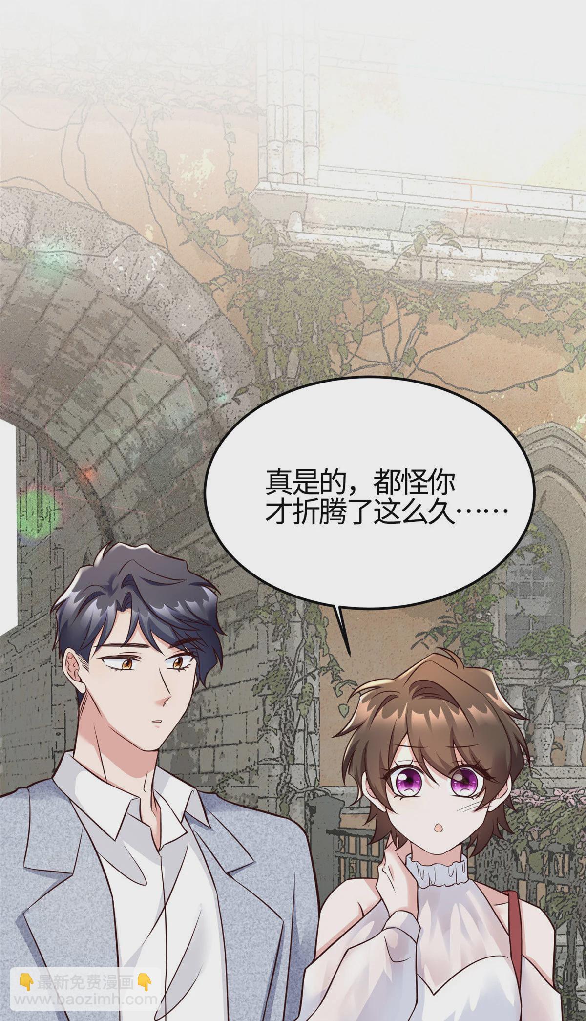 神秘枕邊人：boss，借個運 - 136 外公故人？ - 1