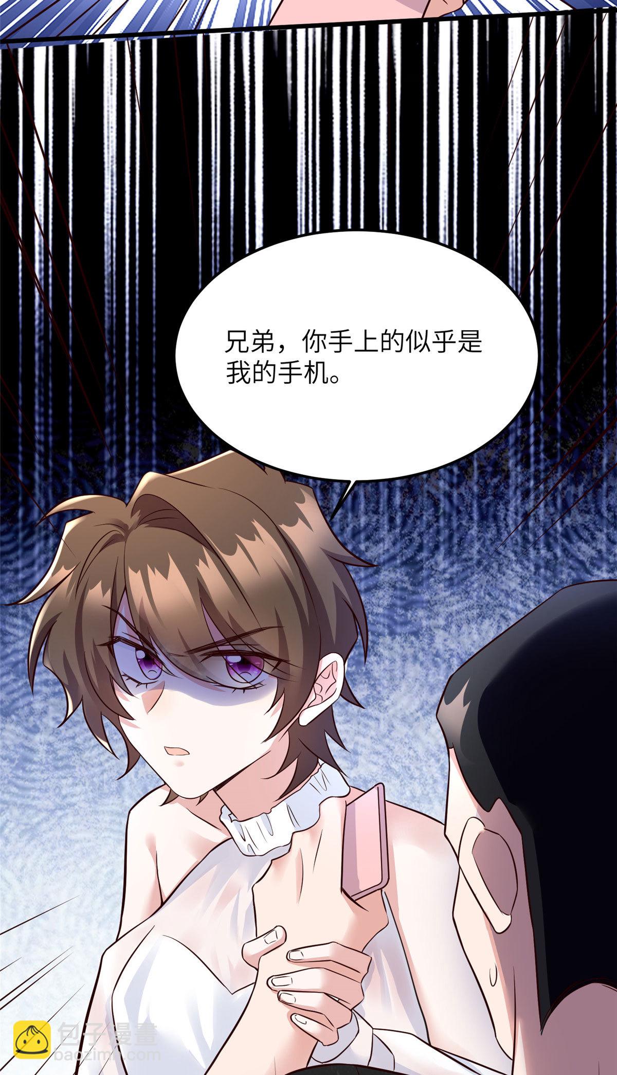 神秘枕邊人：boss，借個運 - 136 外公故人？ - 6