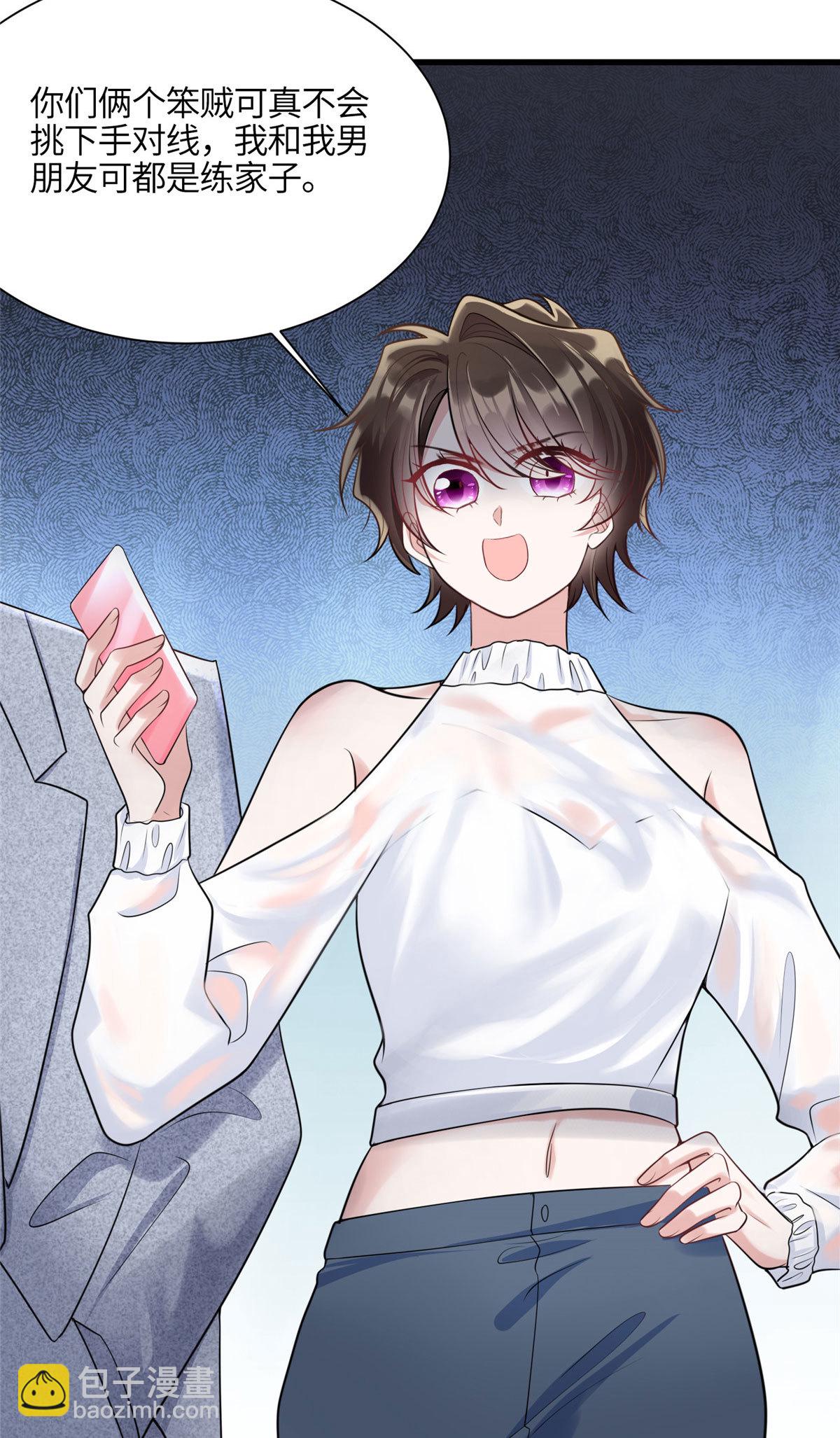 神秘枕邊人：boss，借個運 - 136 外公故人？ - 5