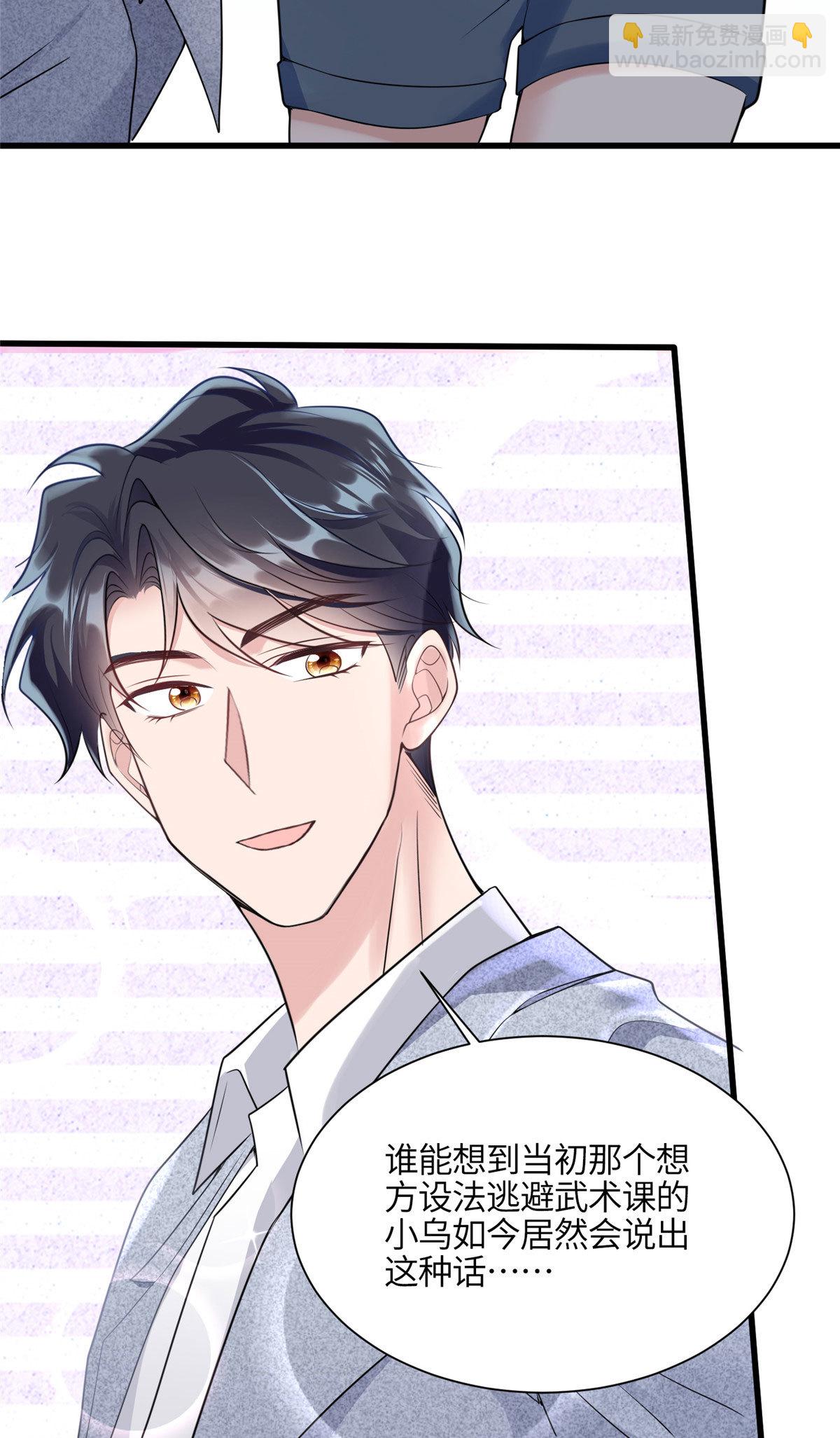 神秘枕邊人：boss，借個運 - 136 外公故人？ - 6