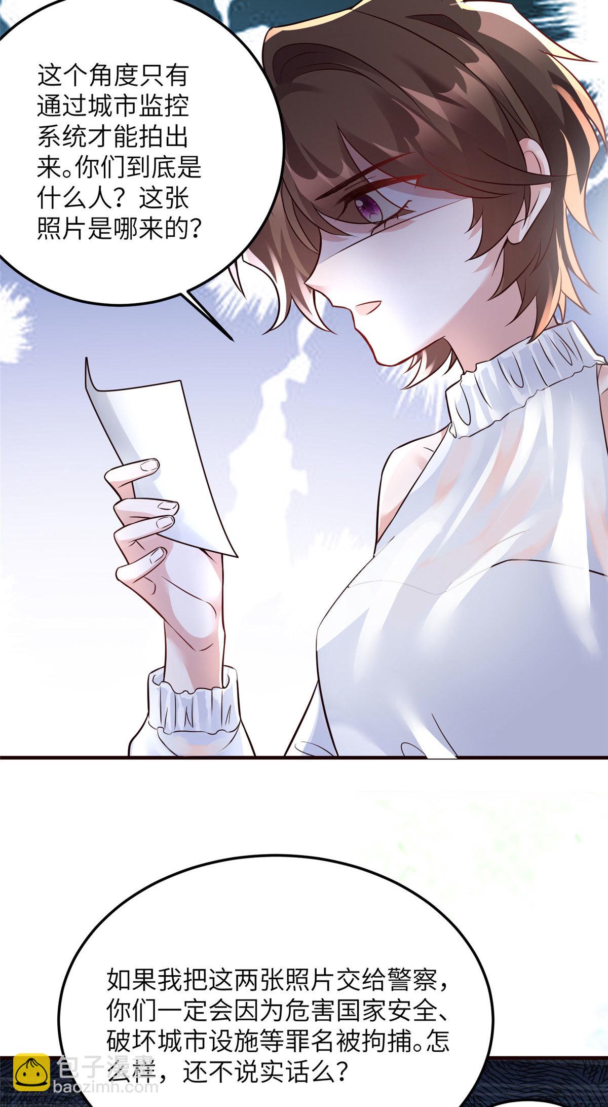 神秘枕邊人：boss，借個運 - 136 外公故人？ - 4