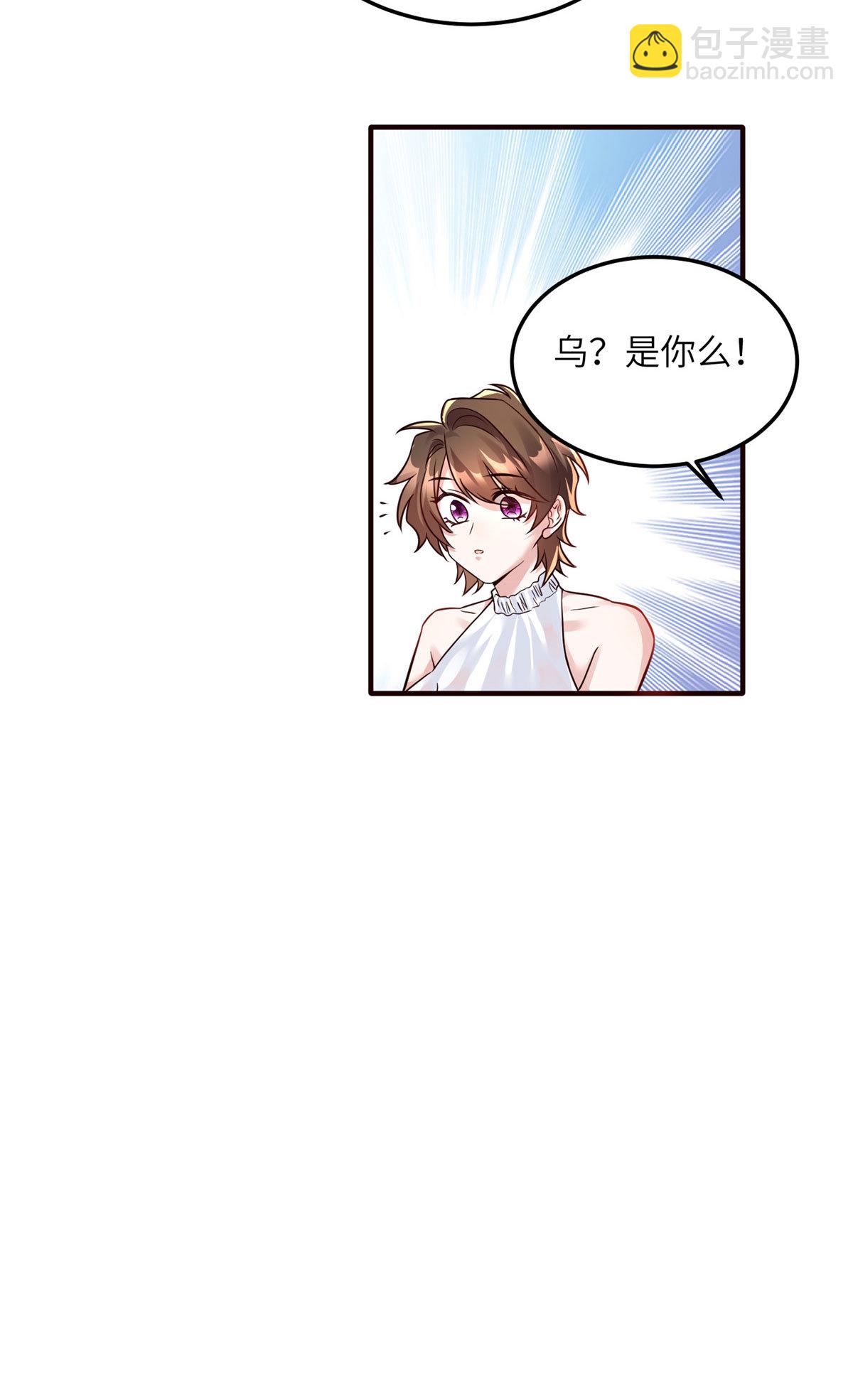 神秘枕邊人：boss，借個運 - 136 外公故人？ - 2