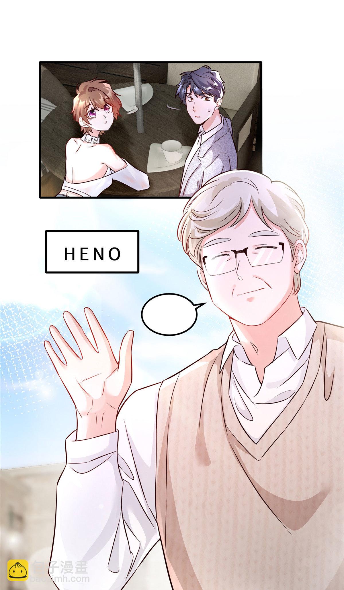 神秘枕邊人：boss，借個運 - 136 外公故人？ - 3