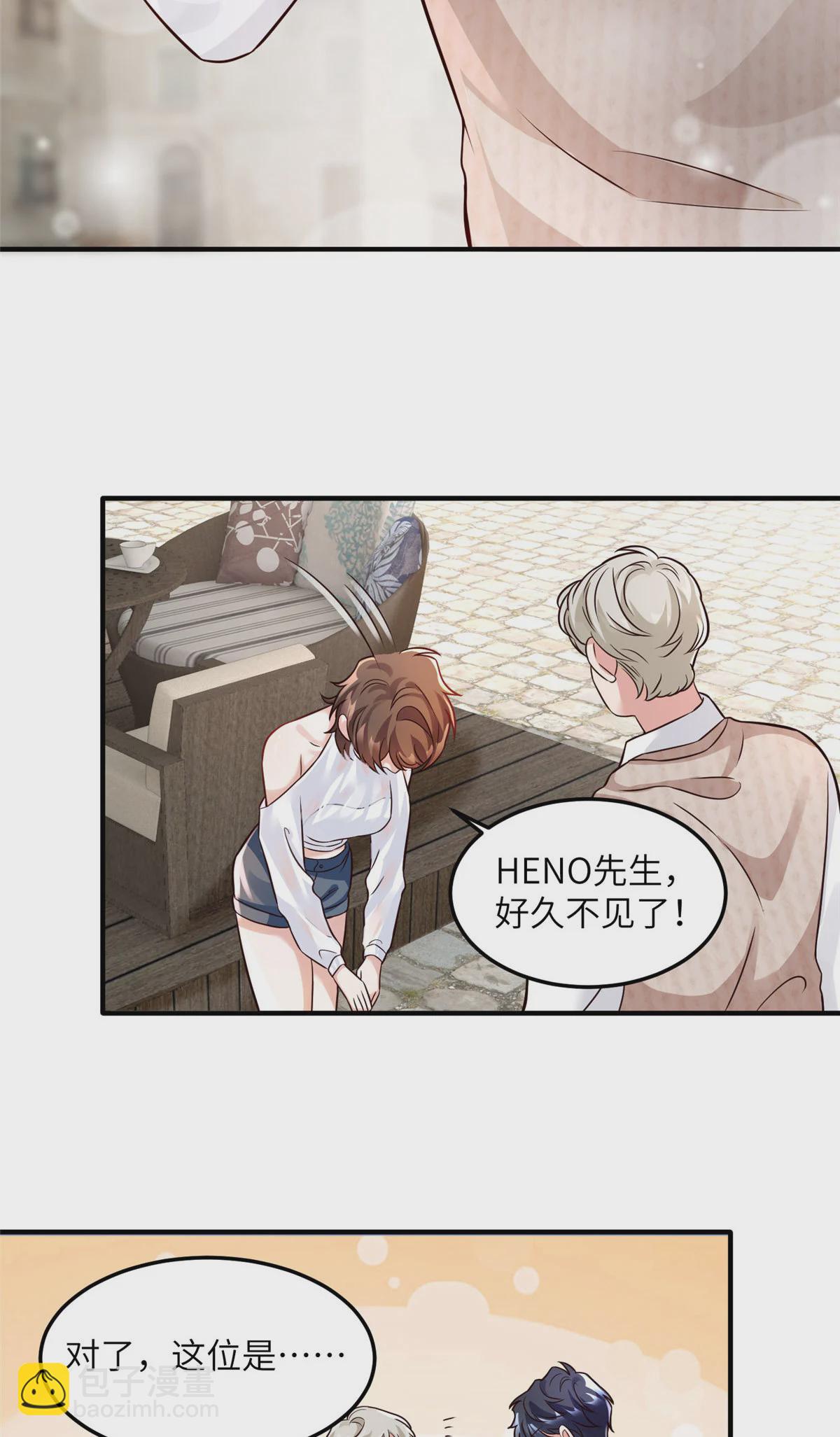 神秘枕邊人：boss，借個運 - 136 外公故人？ - 4