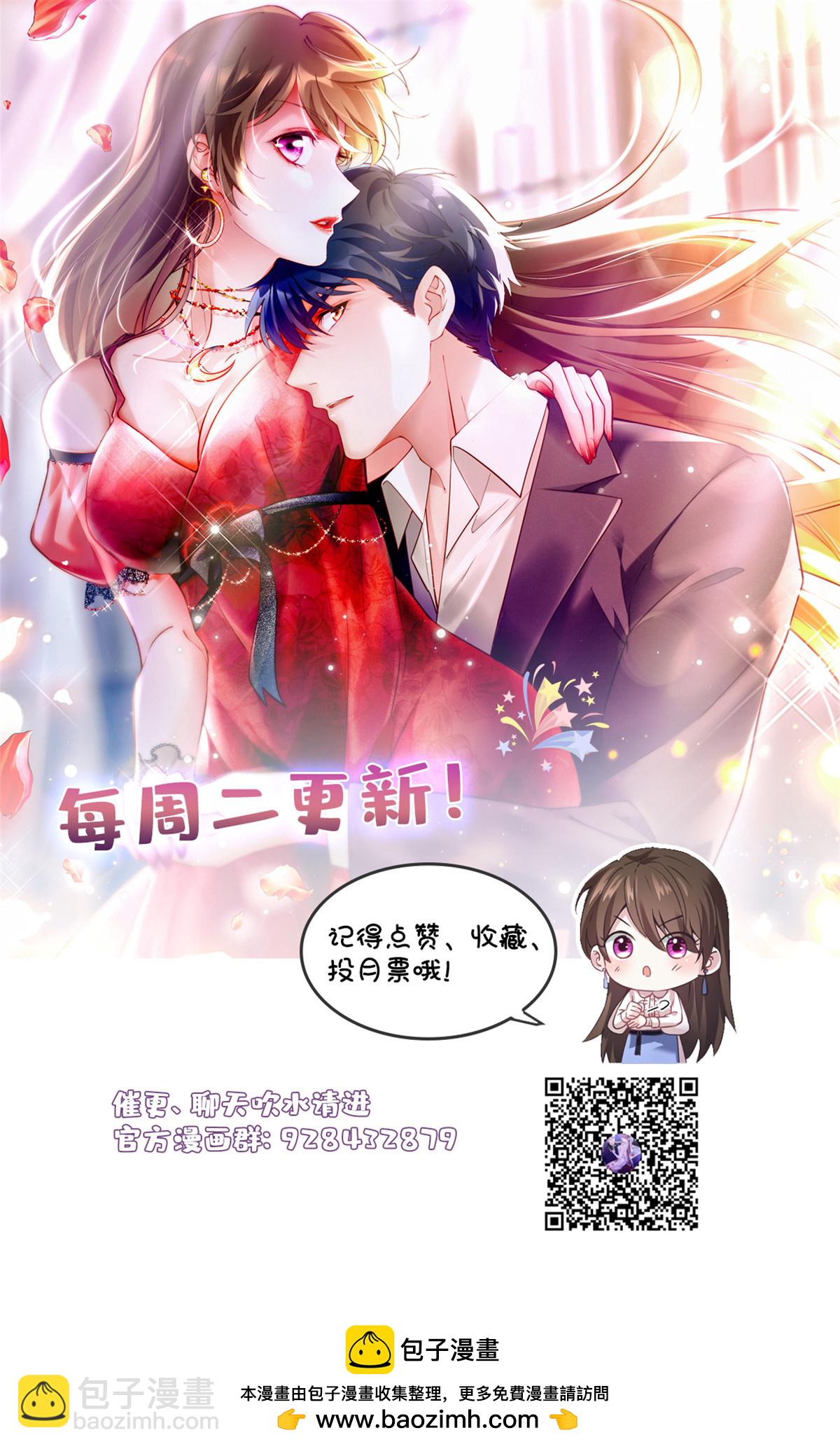 神秘枕邊人：boss，借個運 - 136 外公故人？ - 5