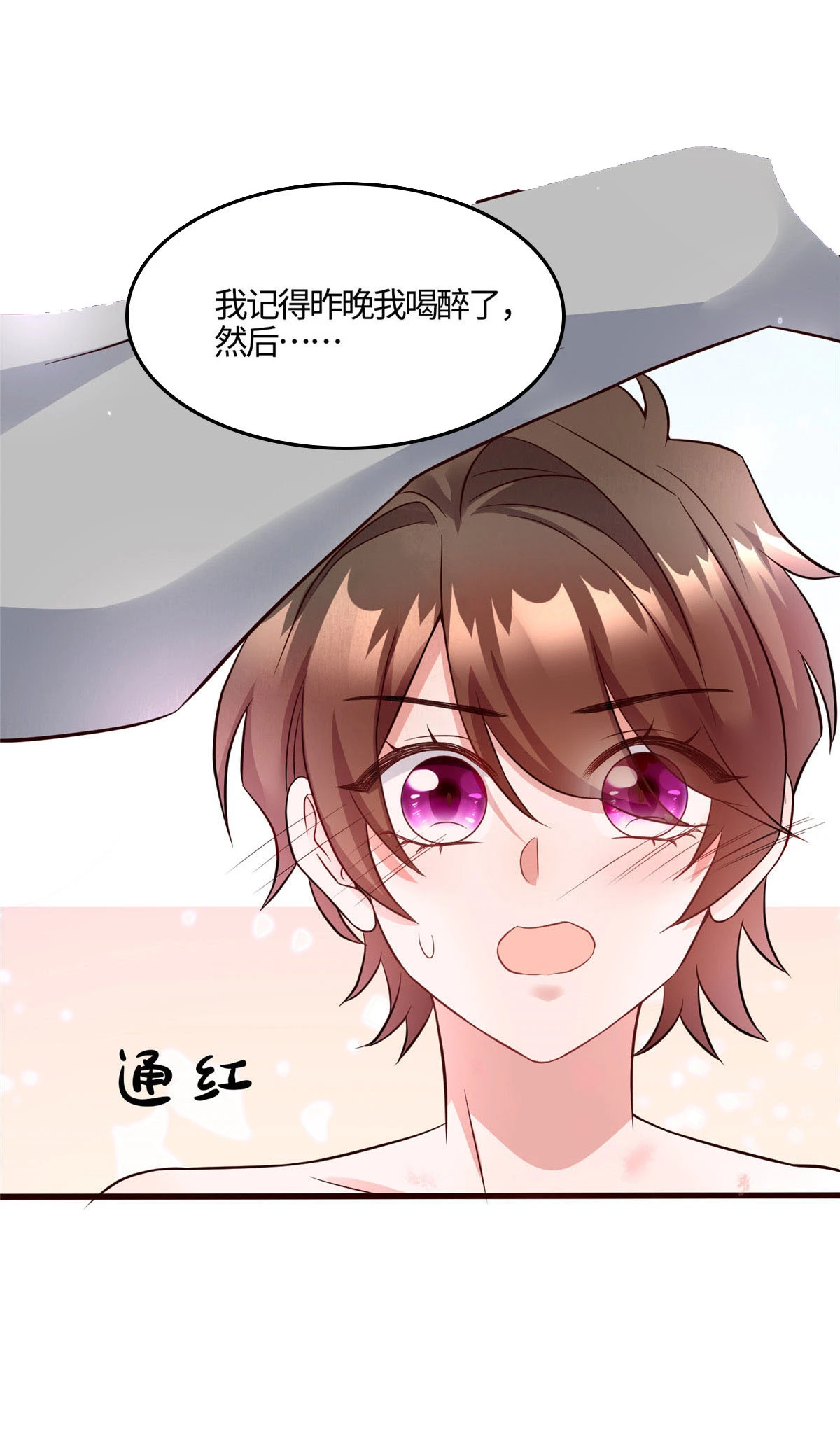 神秘枕邊人：boss，借個運 - 136 外公故人？ - 6