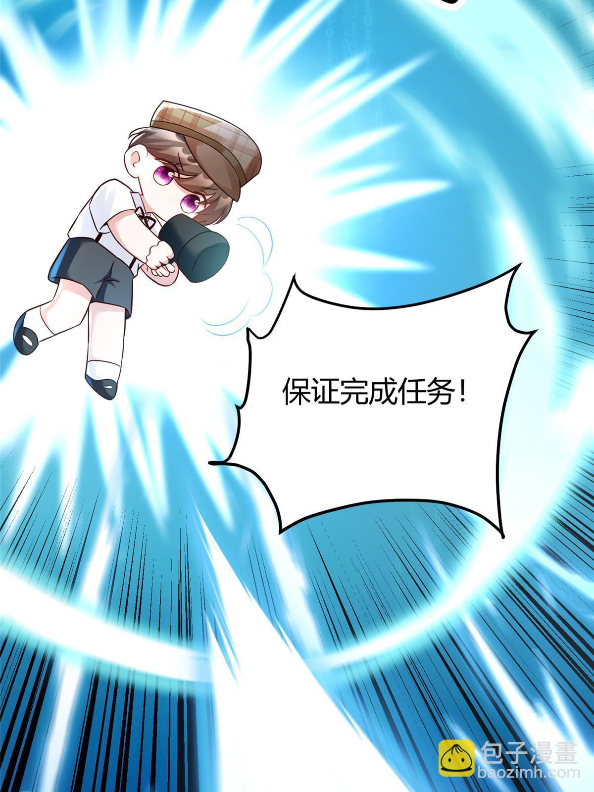 神秘枕邊人：boss，借個運 - 138 小烏，給我生個孩子吧(1/2) - 1