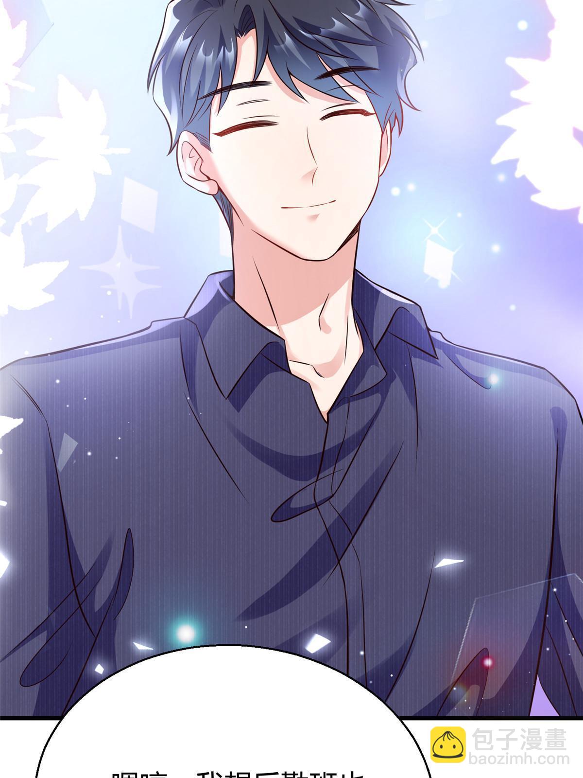 神秘枕邊人：boss，借個運 - 138 小烏，給我生個孩子吧(1/2) - 5