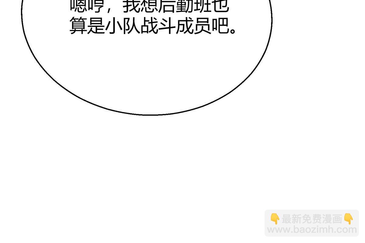 神秘枕邊人：boss，借個運 - 138 小烏，給我生個孩子吧(1/2) - 6