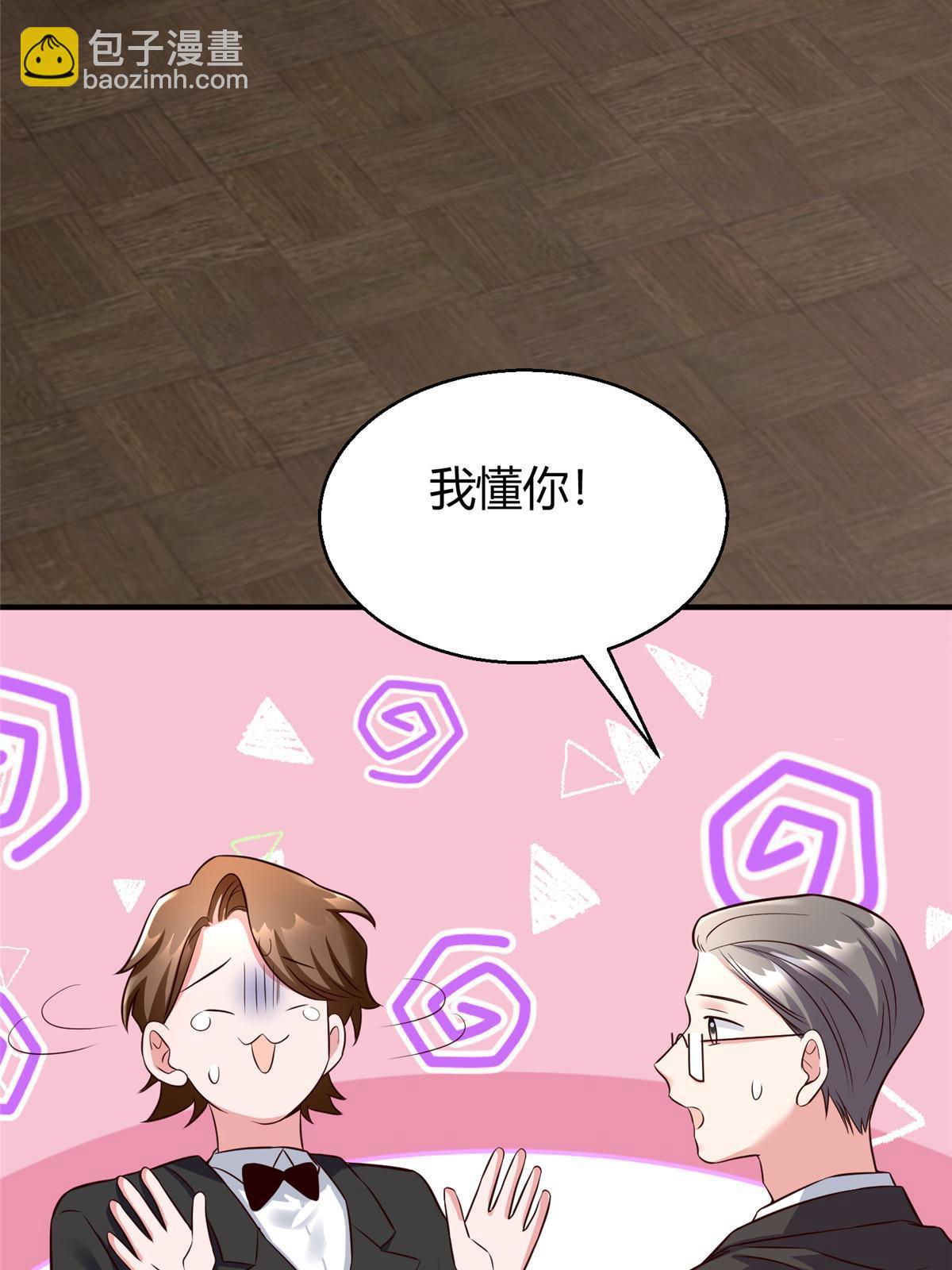 神秘枕邊人：boss，借個運 - 138 小烏，給我生個孩子吧(2/2) - 4