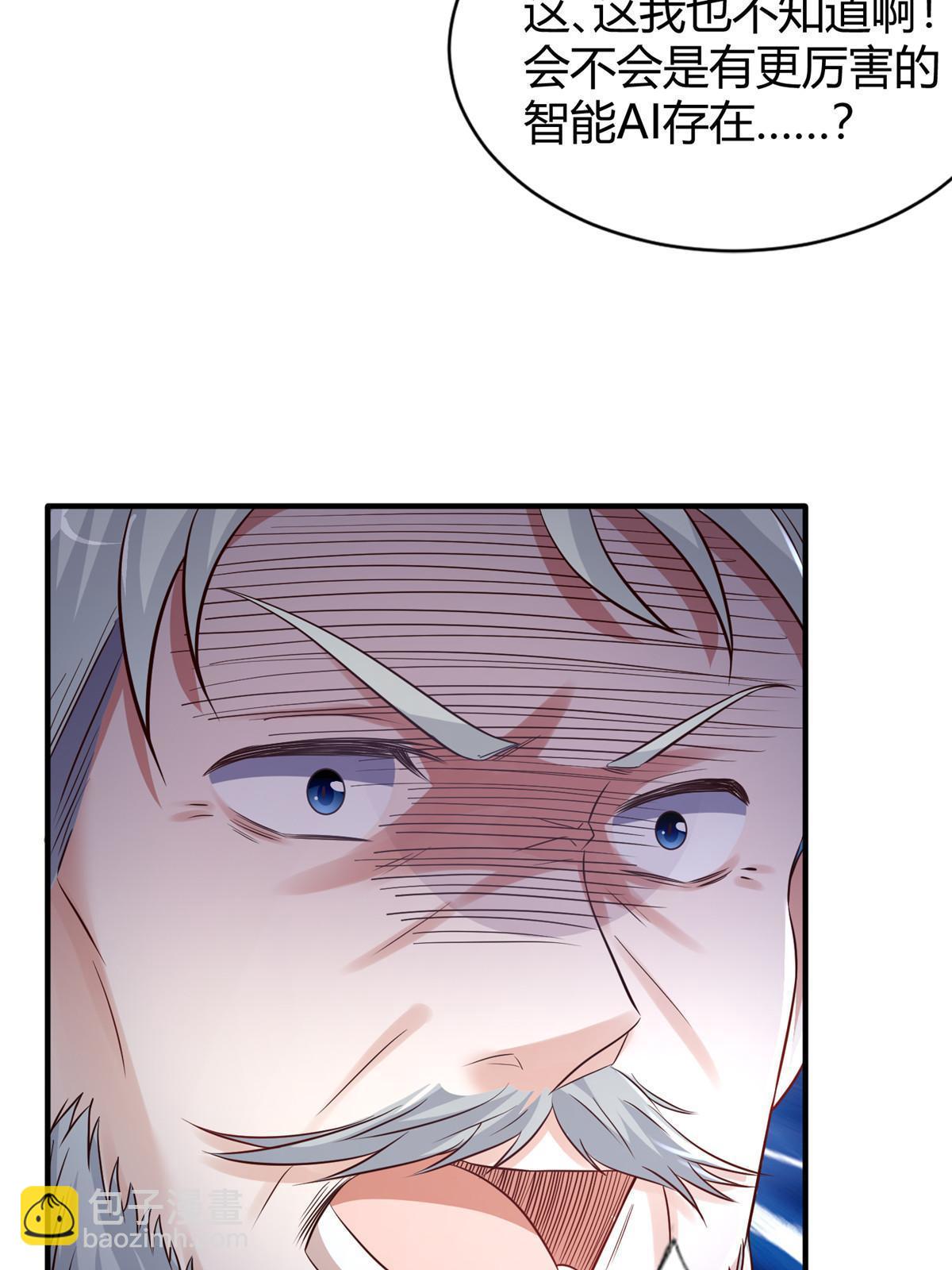 神秘枕邊人：boss，借個運 - 138 小烏，給我生個孩子吧(1/2) - 7