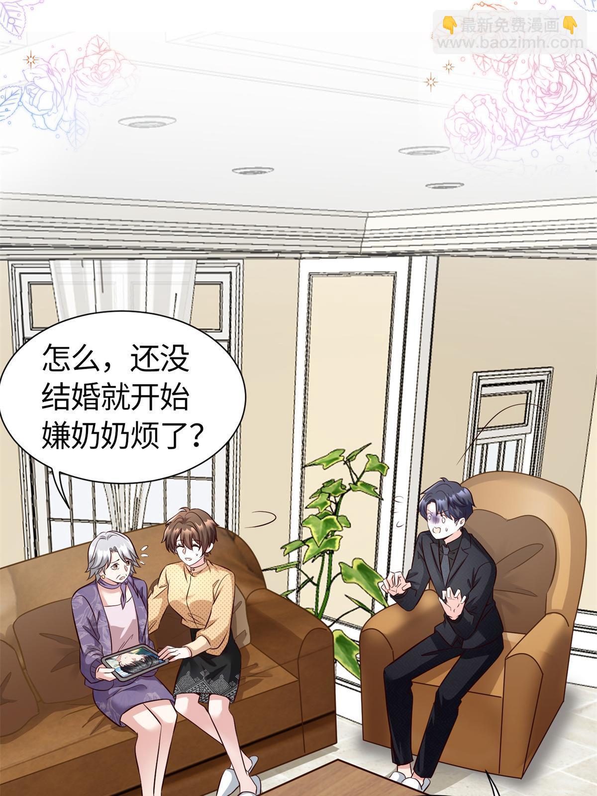 神秘枕邊人：boss，借個運 - 140 小烏一定是懷孕了！(1/2) - 2