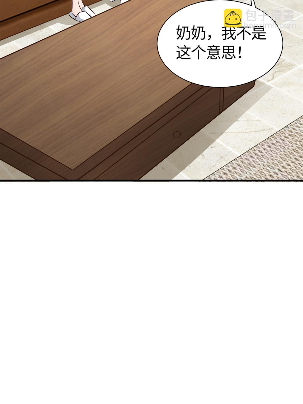 神秘枕邊人：boss，借個運 - 140 小烏一定是懷孕了！(1/2) - 3