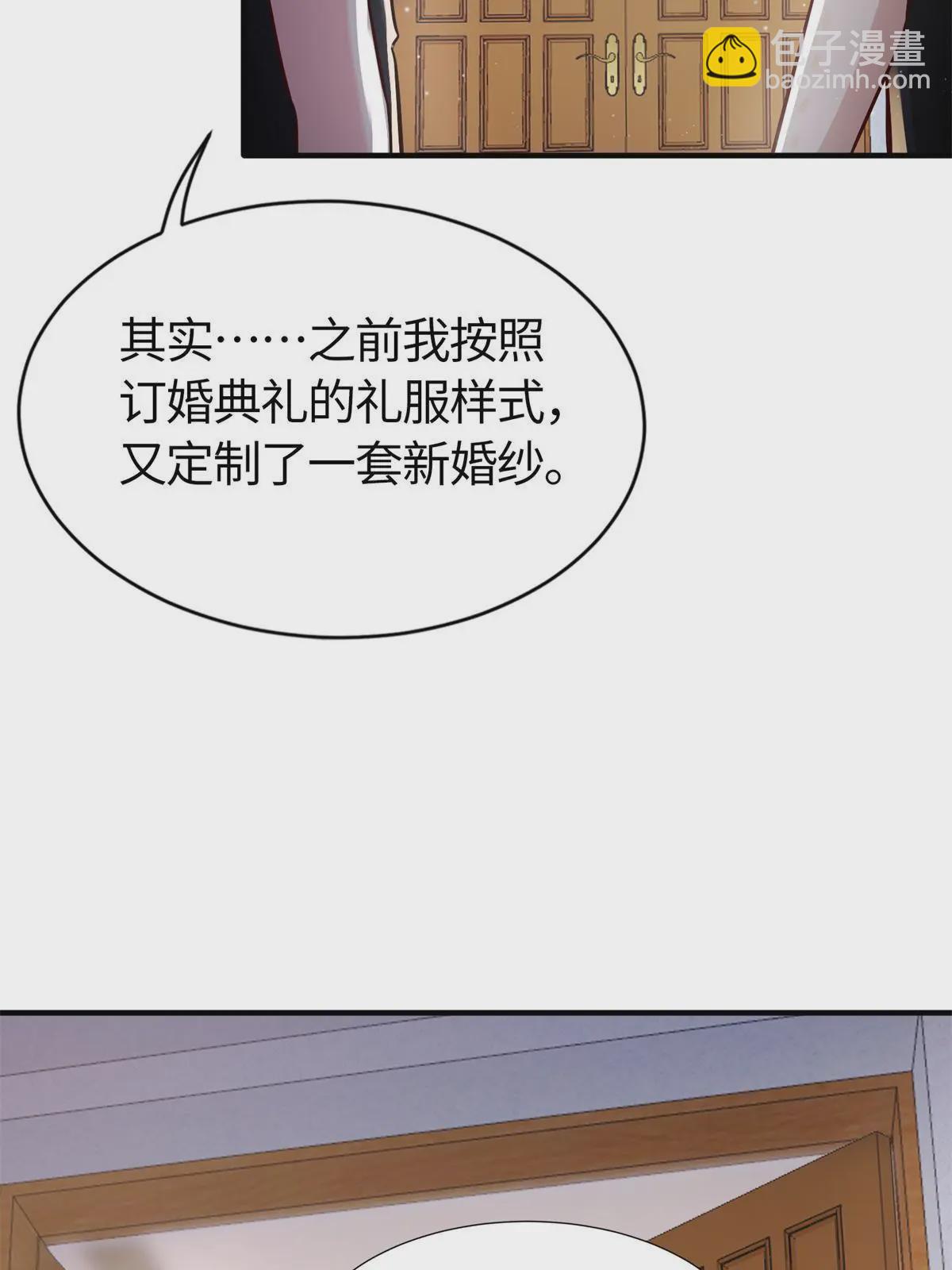 神秘枕邊人：boss，借個運 - 140 小烏一定是懷孕了！(1/2) - 1