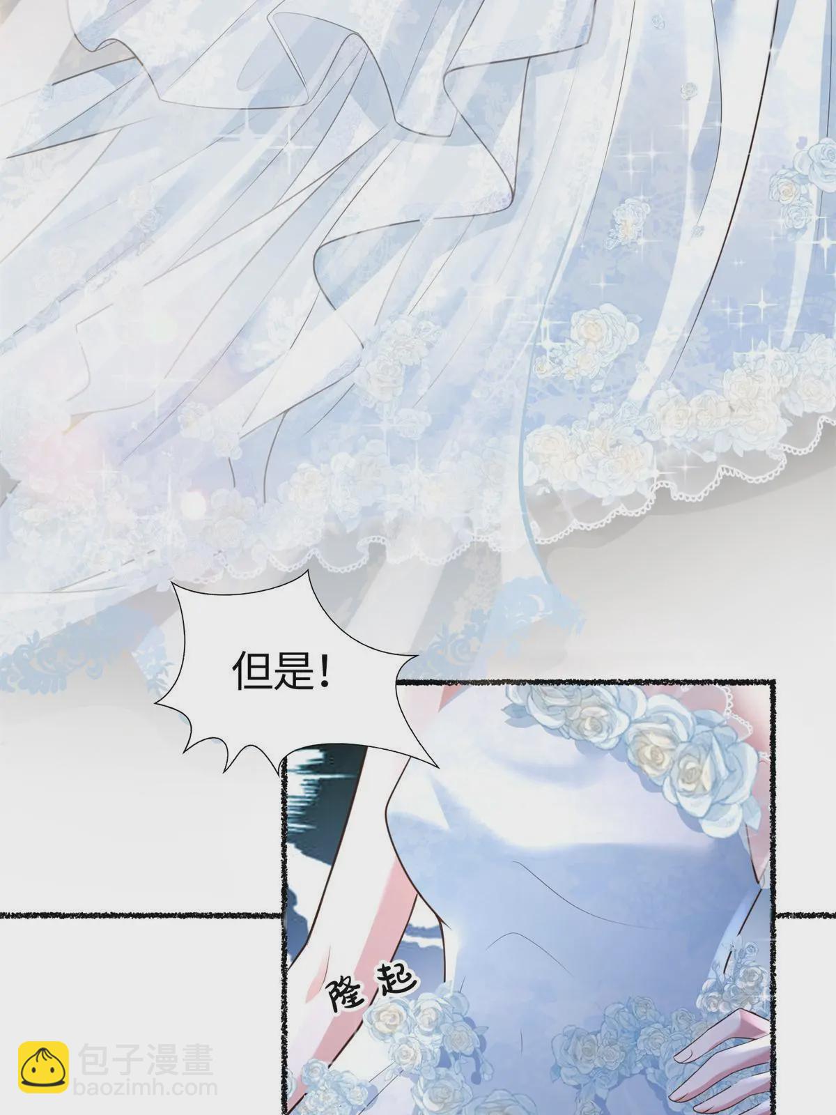 神秘枕邊人：boss，借個運 - 140 小烏一定是懷孕了！(1/2) - 3