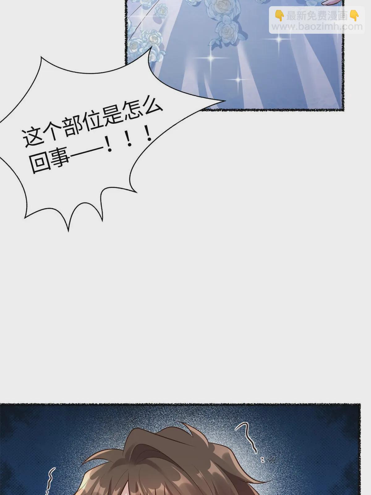 神秘枕邊人：boss，借個運 - 140 小烏一定是懷孕了！(1/2) - 4