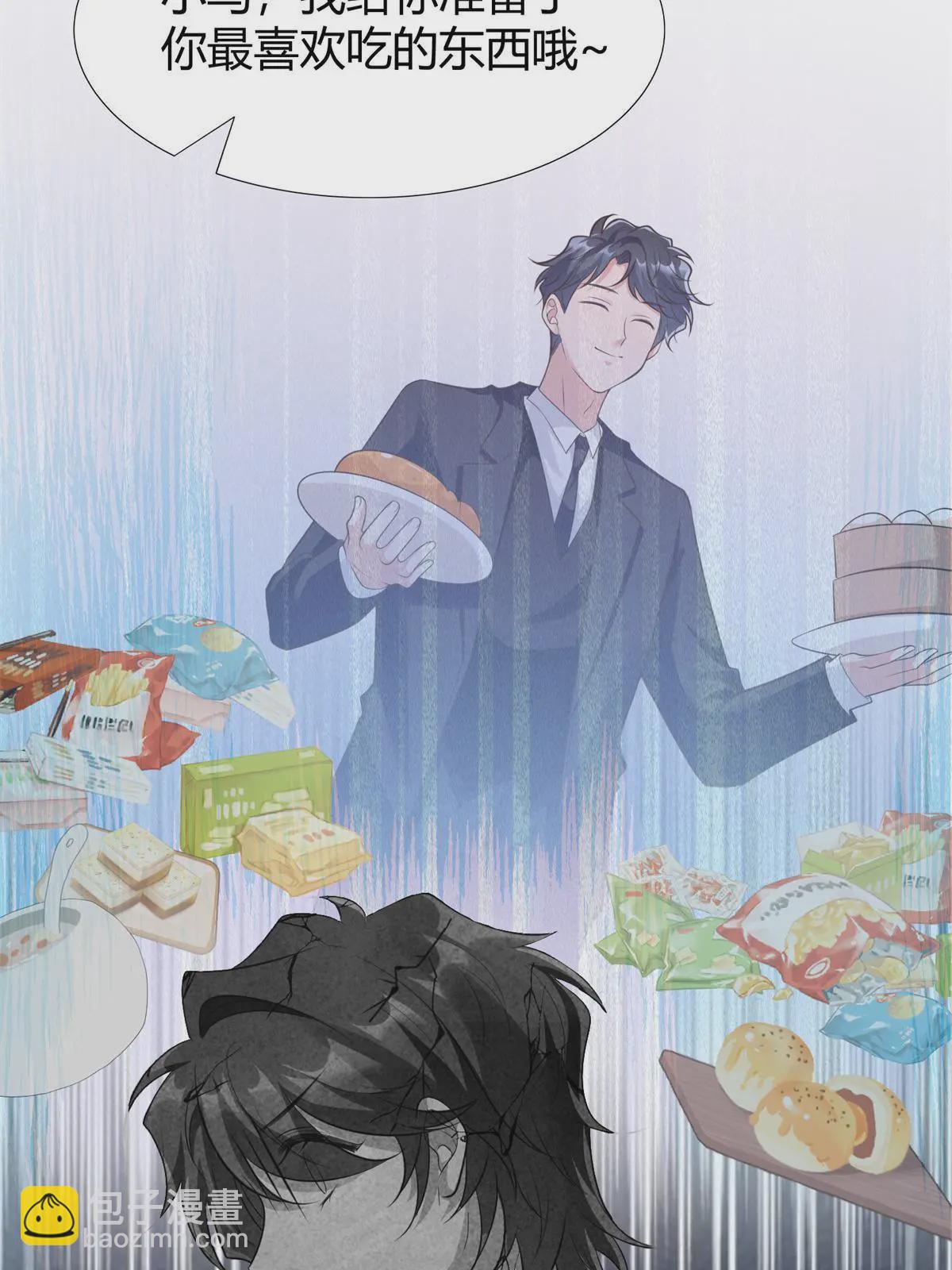 神秘枕邊人：boss，借個運 - 140 小烏一定是懷孕了！(1/2) - 6