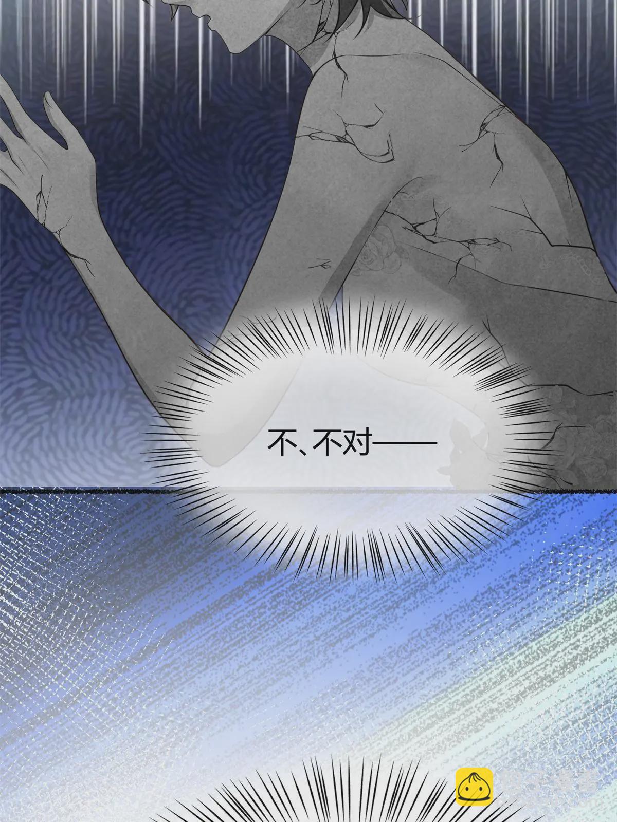 神秘枕邊人：boss，借個運 - 140 小烏一定是懷孕了！(1/2) - 7