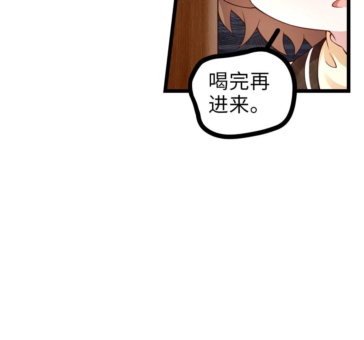 神秘枕邊人：boss，借個運 - 140 小烏一定是懷孕了！(2/2) - 2