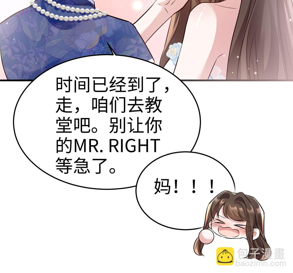 神秘枕边人：boss，借个运 - 144 婚礼(1/2) - 2