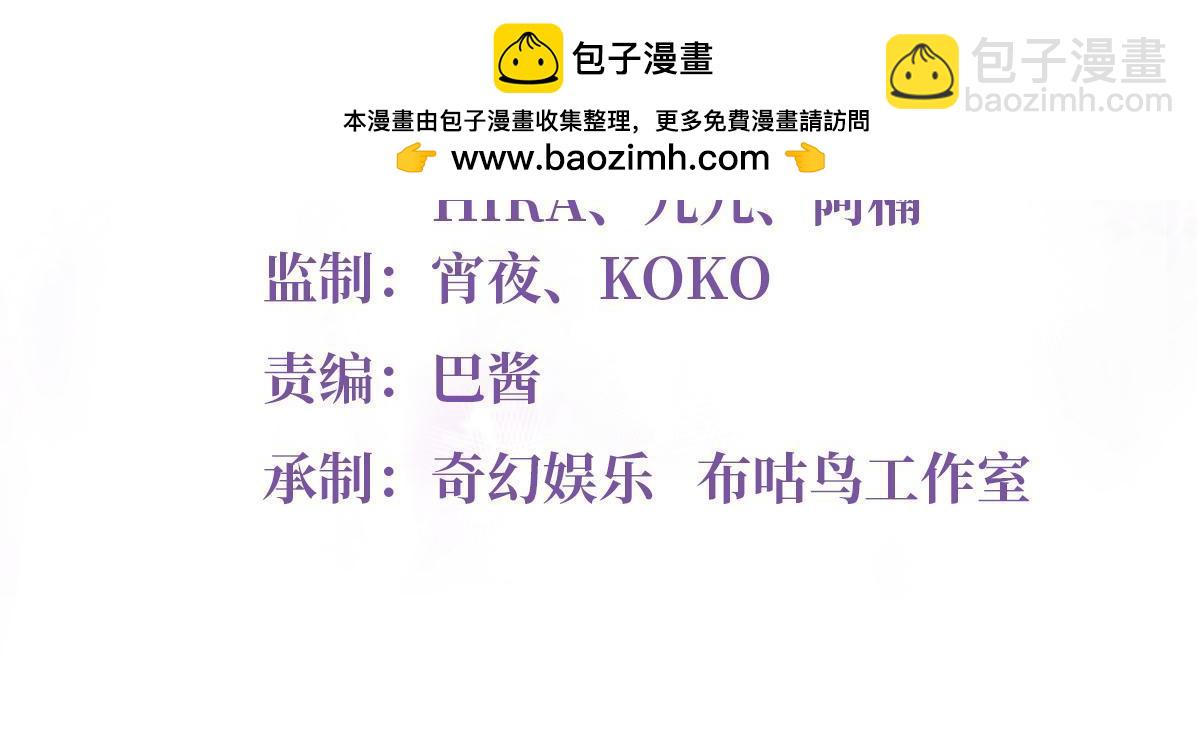 神秘枕邊人：boss，借個運 - 144 婚禮(1/2) - 2