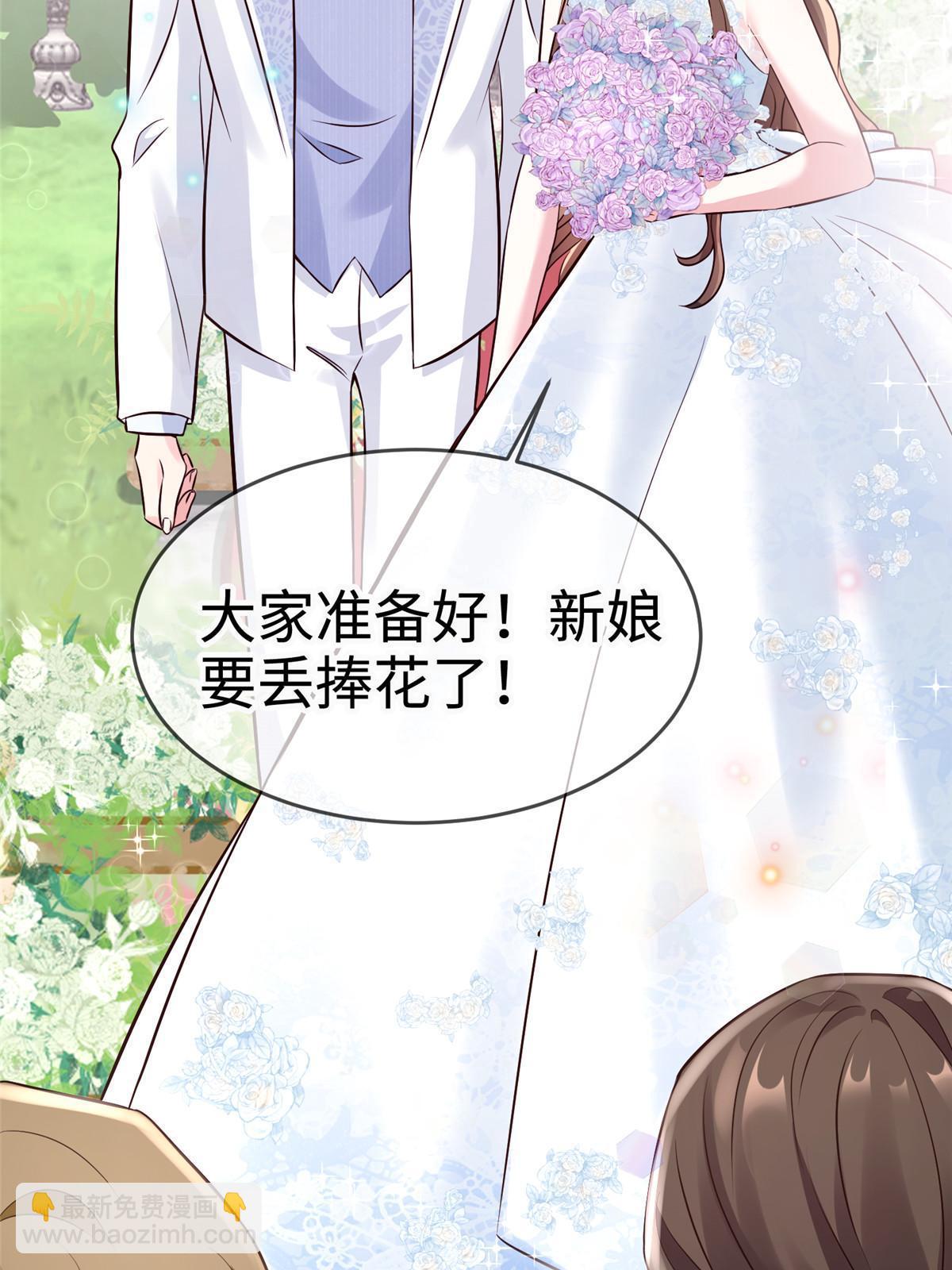 神秘枕邊人：boss，借個運 - 144 婚禮(1/2) - 1