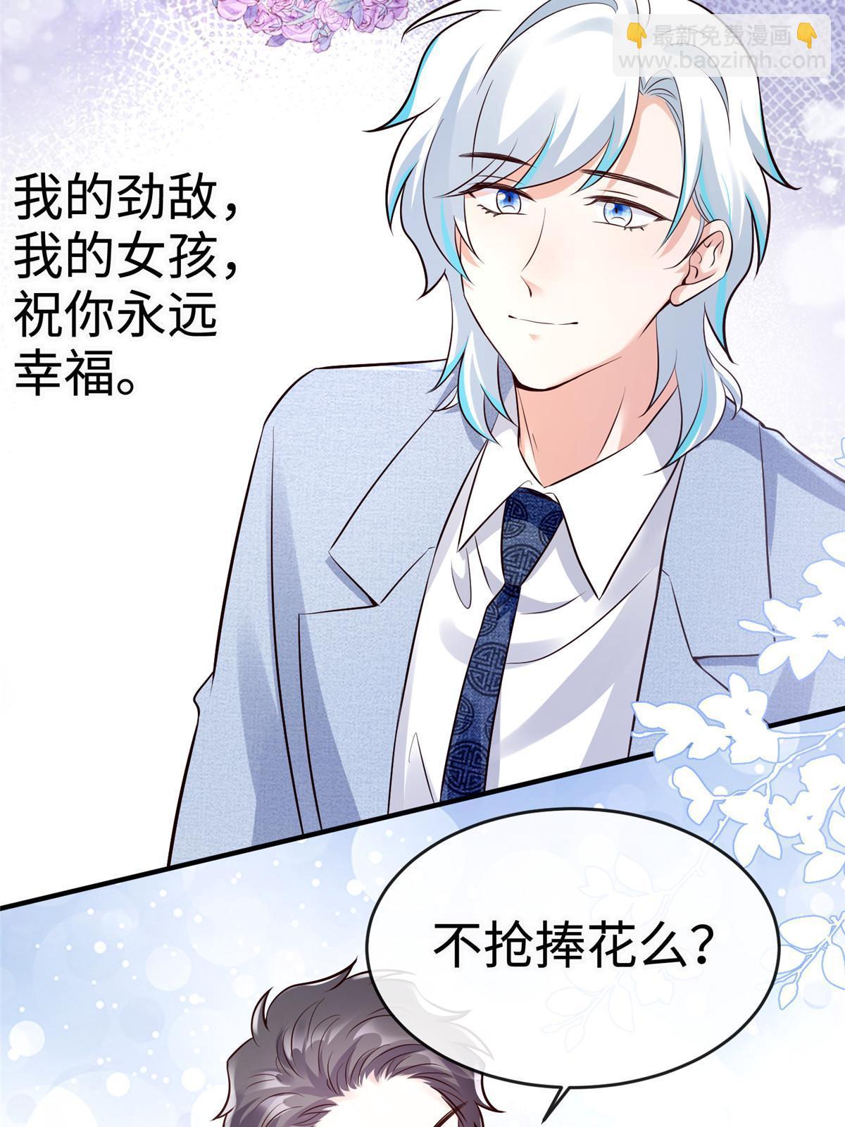 神秘枕邊人：boss，借個運 - 144 婚禮(1/2) - 4