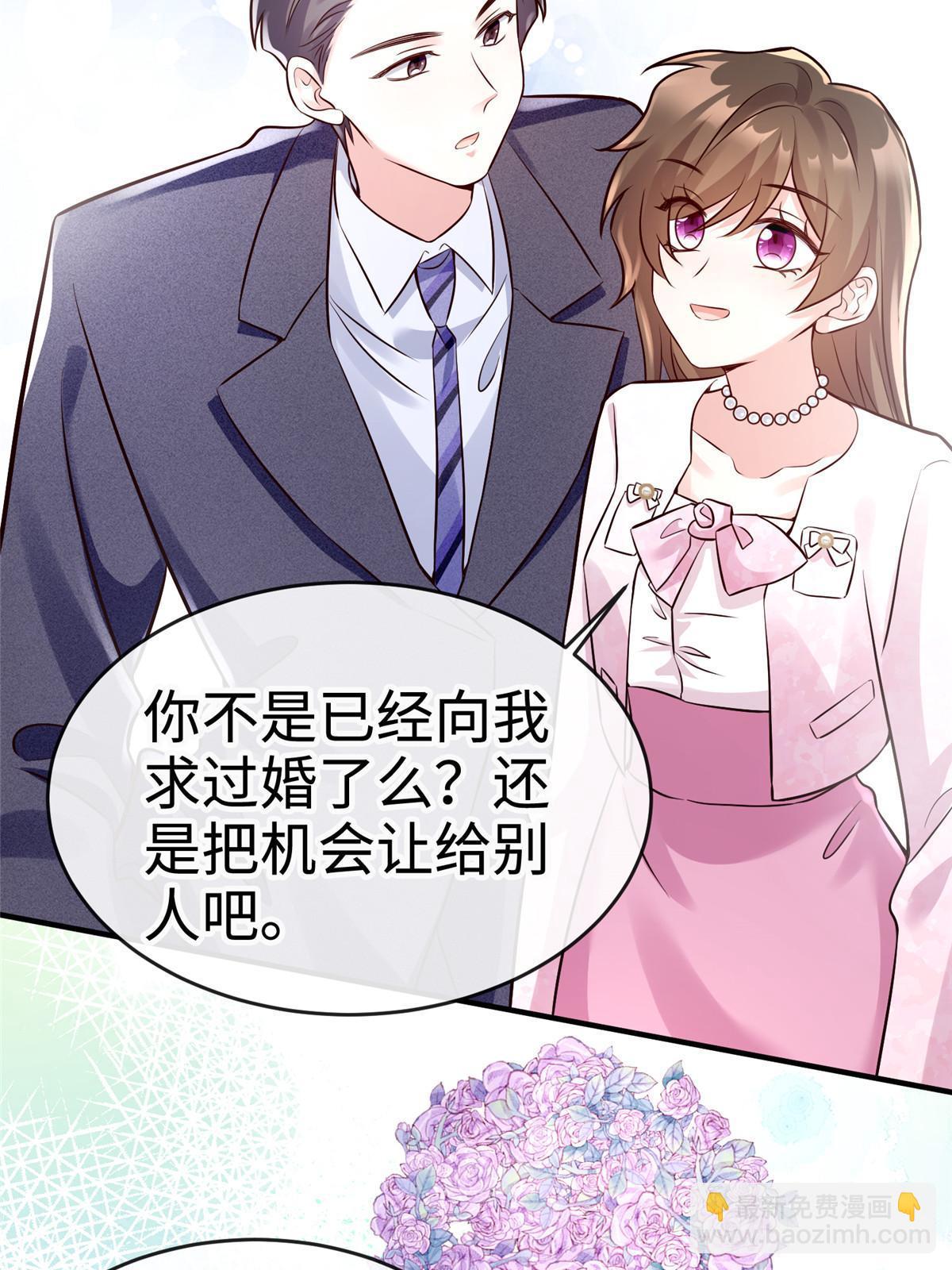 神秘枕邊人：boss，借個運 - 144 婚禮(1/2) - 5