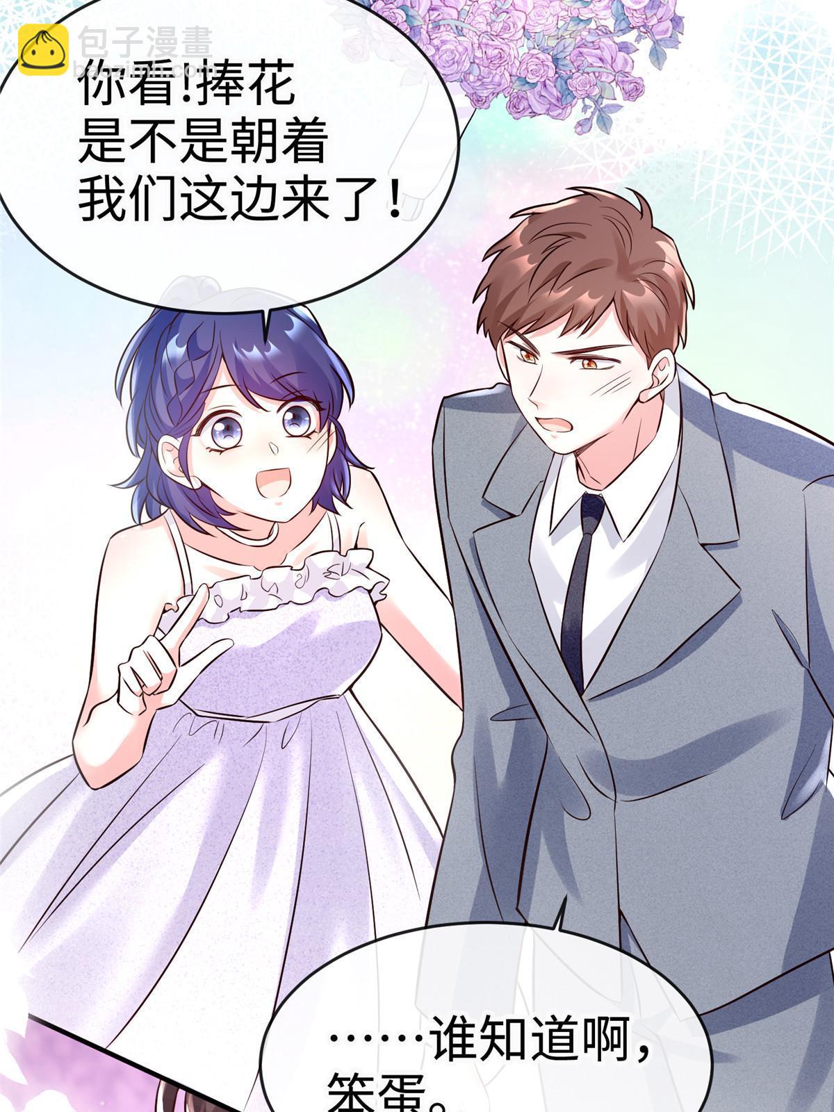 神秘枕邊人：boss，借個運 - 144 婚禮(1/2) - 6