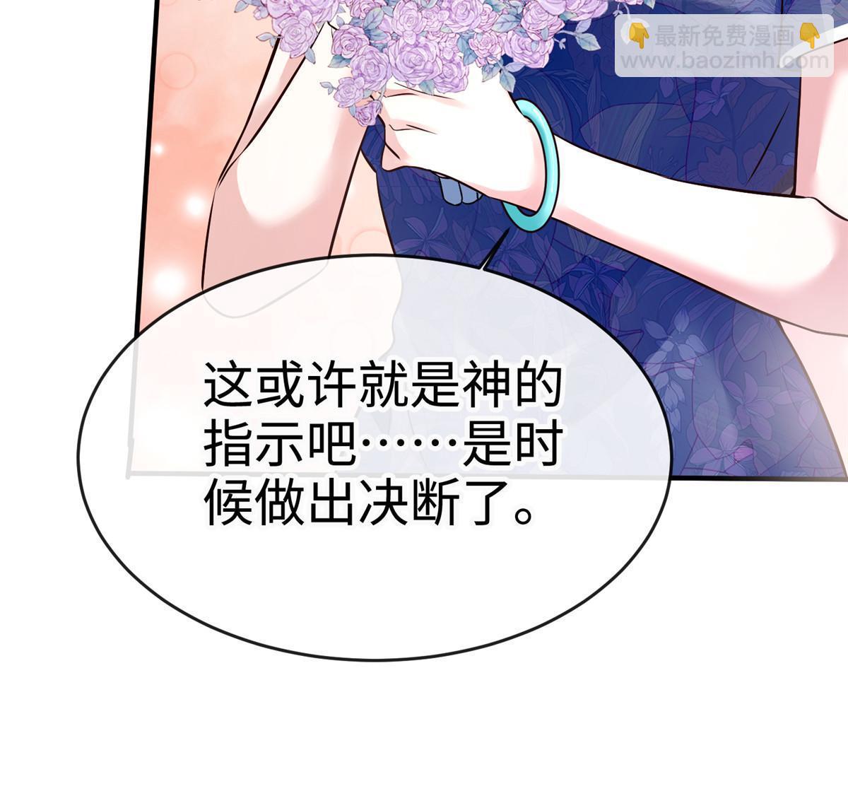 神秘枕边人：boss，借个运 - 144 婚礼(1/2) - 2