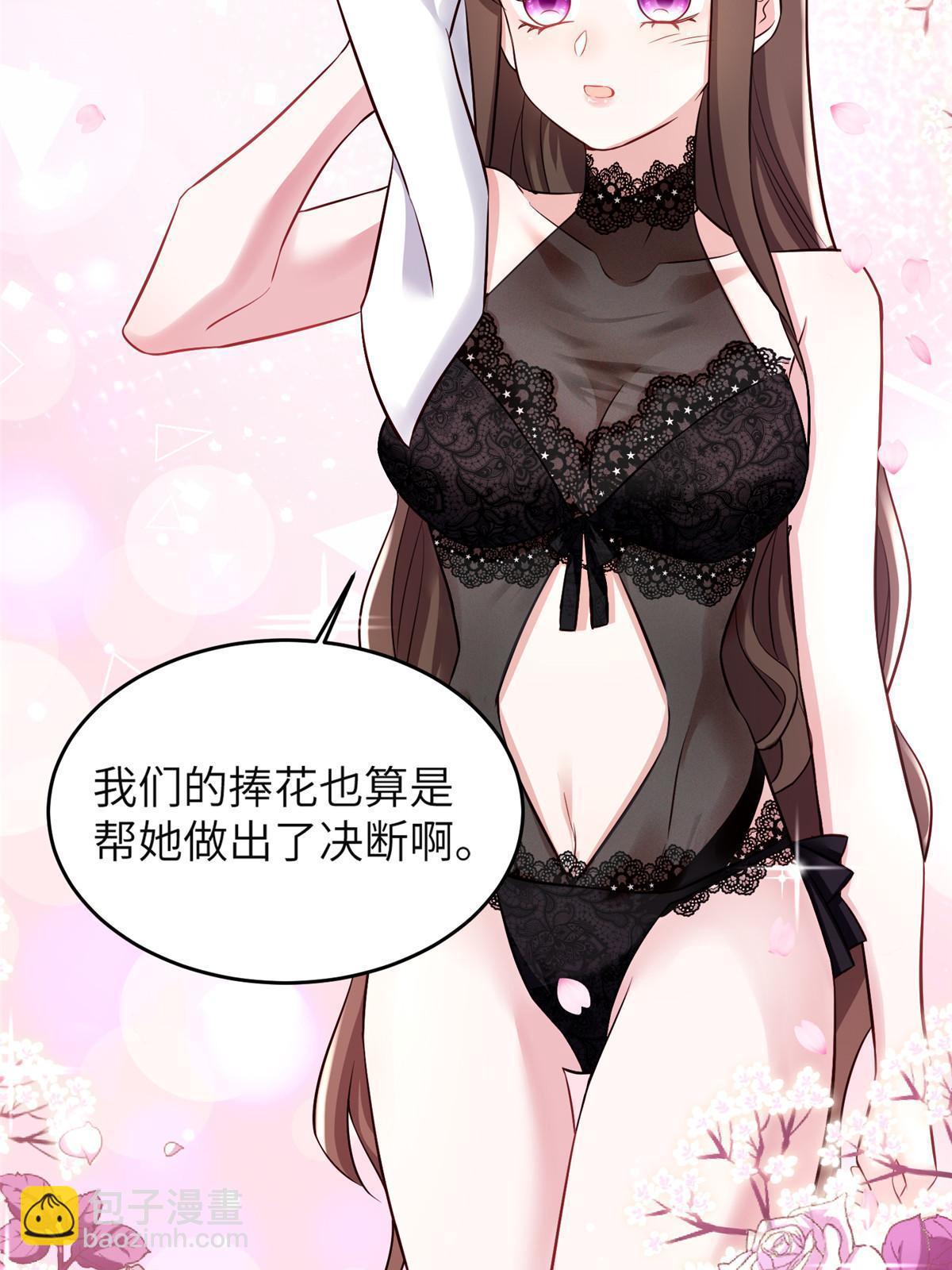 神秘枕邊人：boss，借個運 - 144 婚禮(1/2) - 5