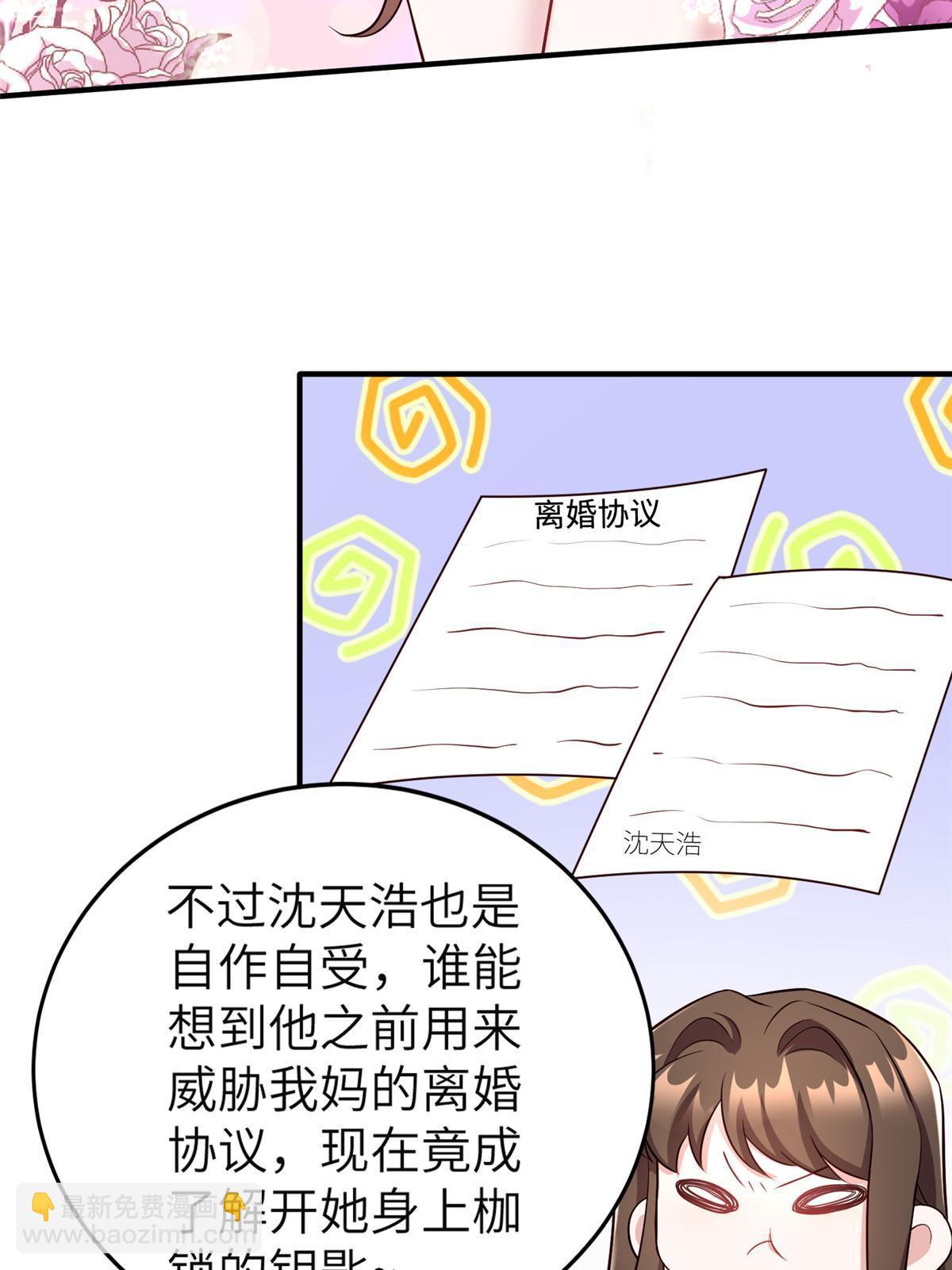 神秘枕邊人：boss，借個運 - 144 婚禮(1/2) - 6