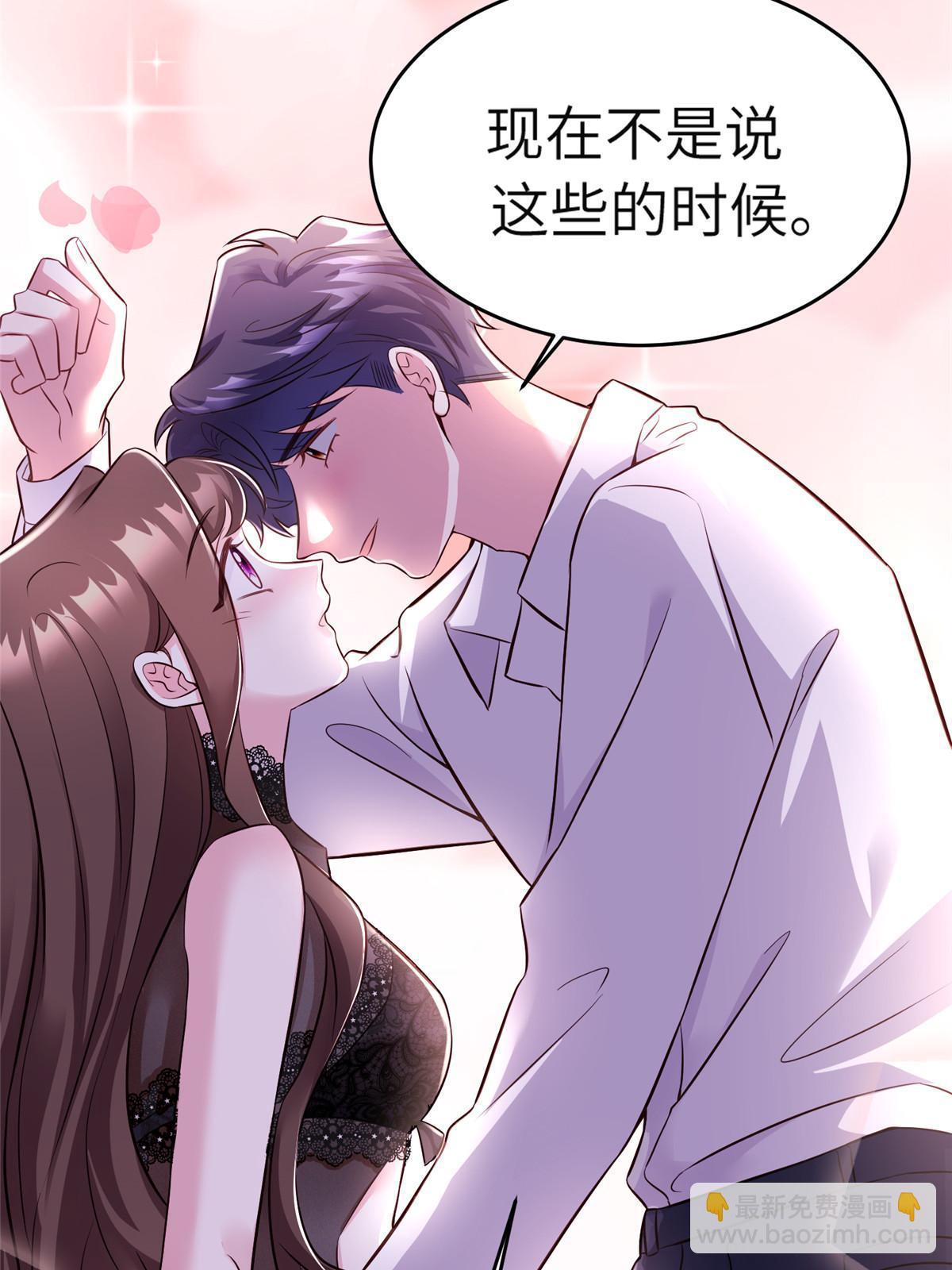 神秘枕边人：boss，借个运 - 144 婚礼(1/2) - 8