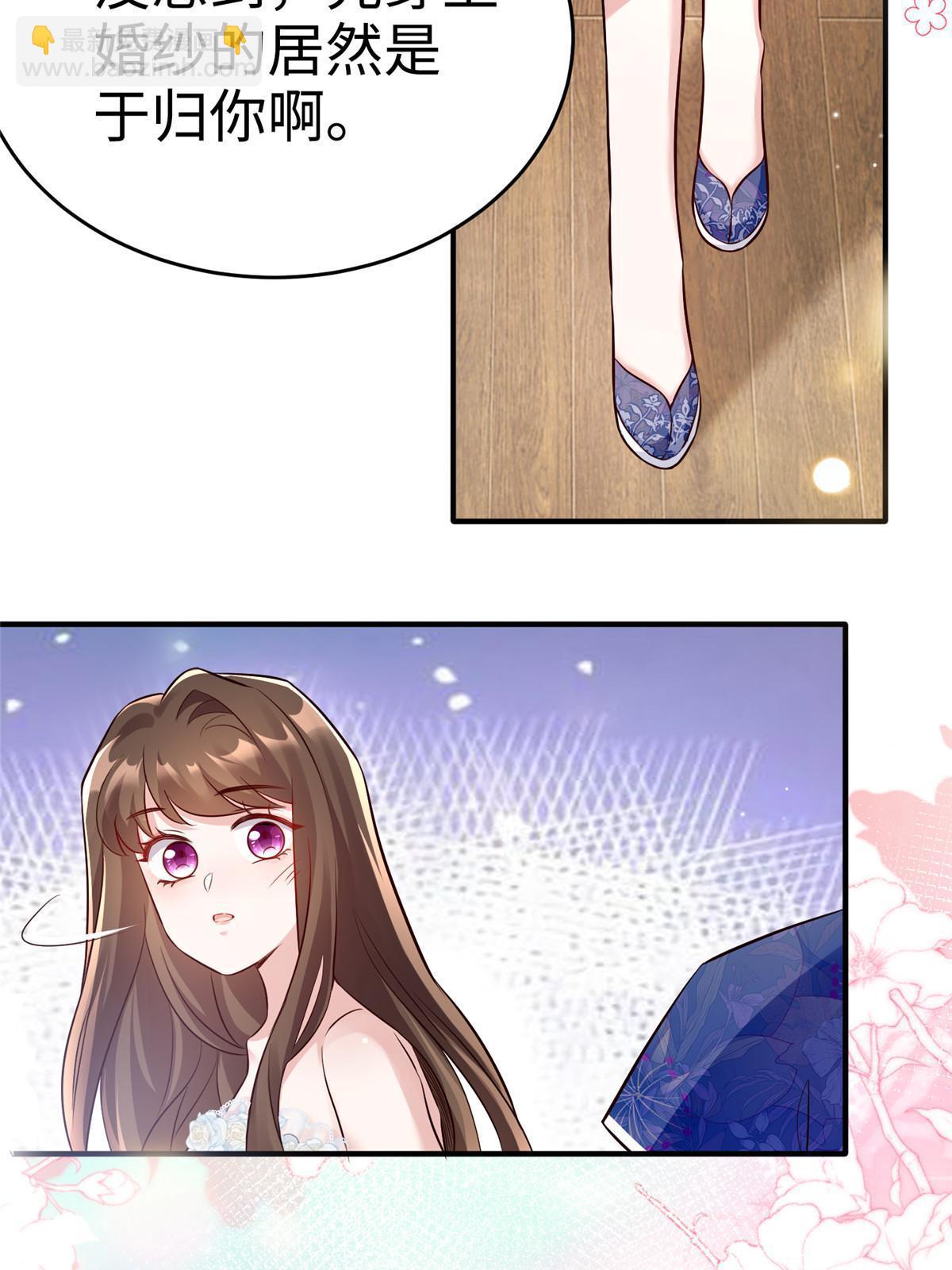 神秘枕邊人：boss，借個運 - 144 婚禮(1/2) - 5