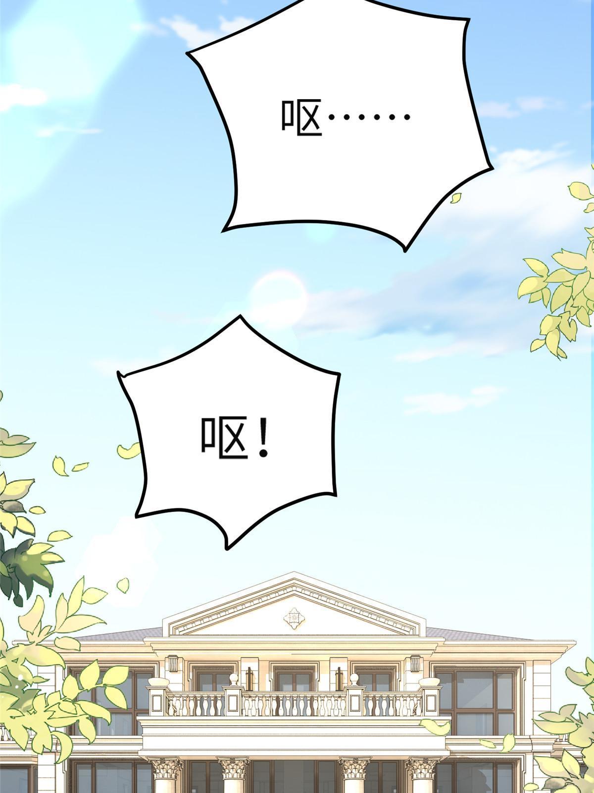 神秘枕邊人：boss，借個運 - 144 婚禮(2/2) - 2