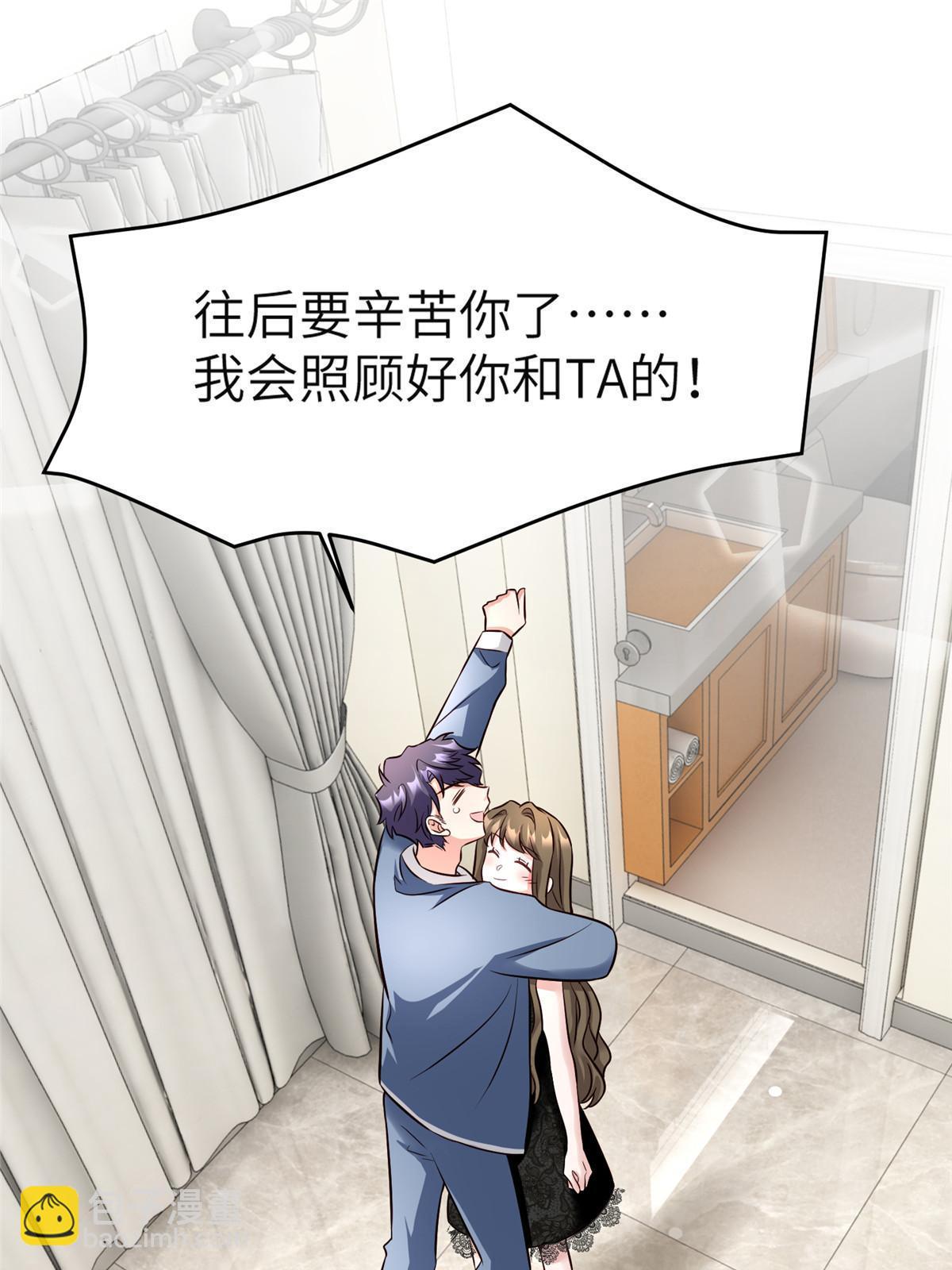 神秘枕邊人：boss，借個運 - 144 婚禮(2/2) - 3