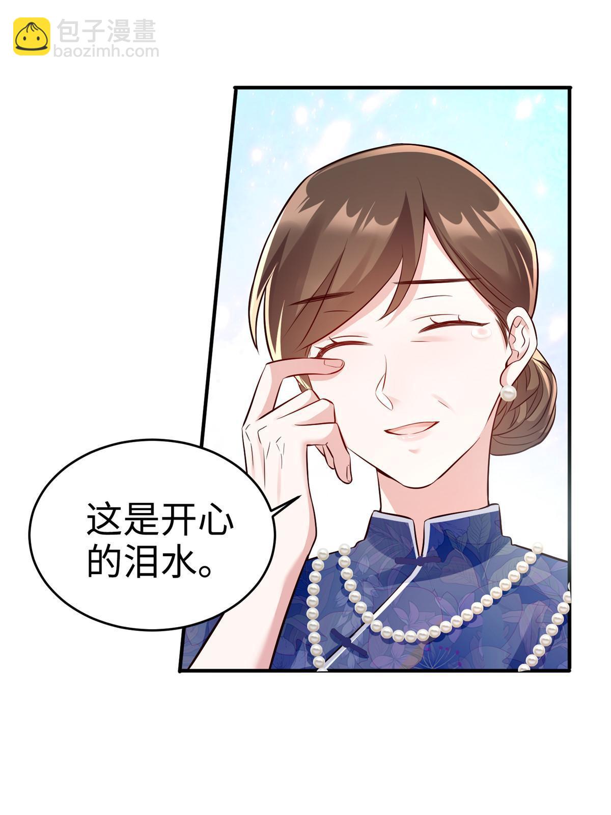 神秘枕邊人：boss，借個運 - 144 婚禮(1/2) - 8