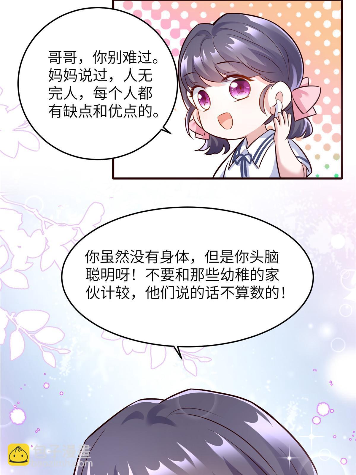 神秘枕邊人：boss，借個運 - 146 （大結局）南城待月歸(1/2) - 4