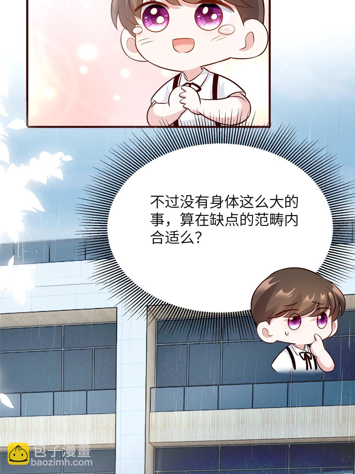 神秘枕邊人：boss，借個運 - 146 （大結局）南城待月歸(1/2) - 6