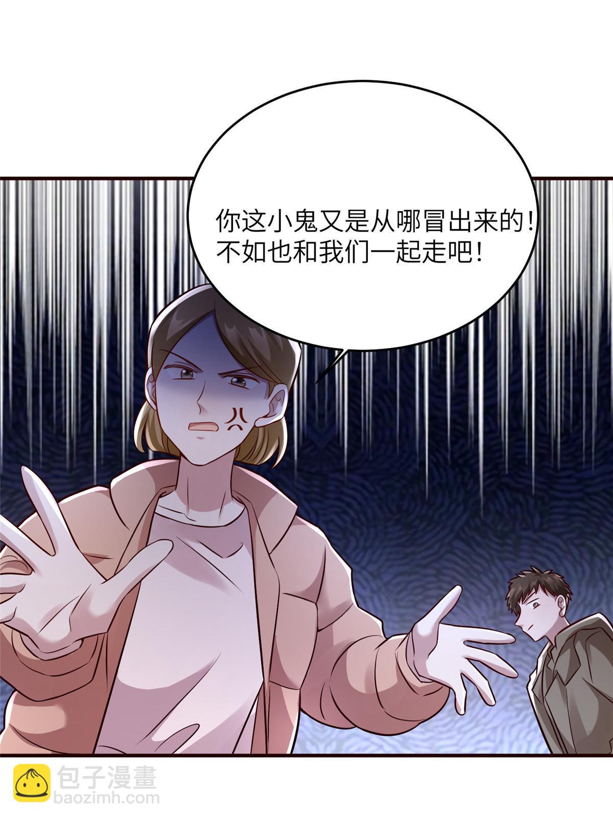 神秘枕邊人：boss，借個運 - 146 （大結局）南城待月歸(1/2) - 1